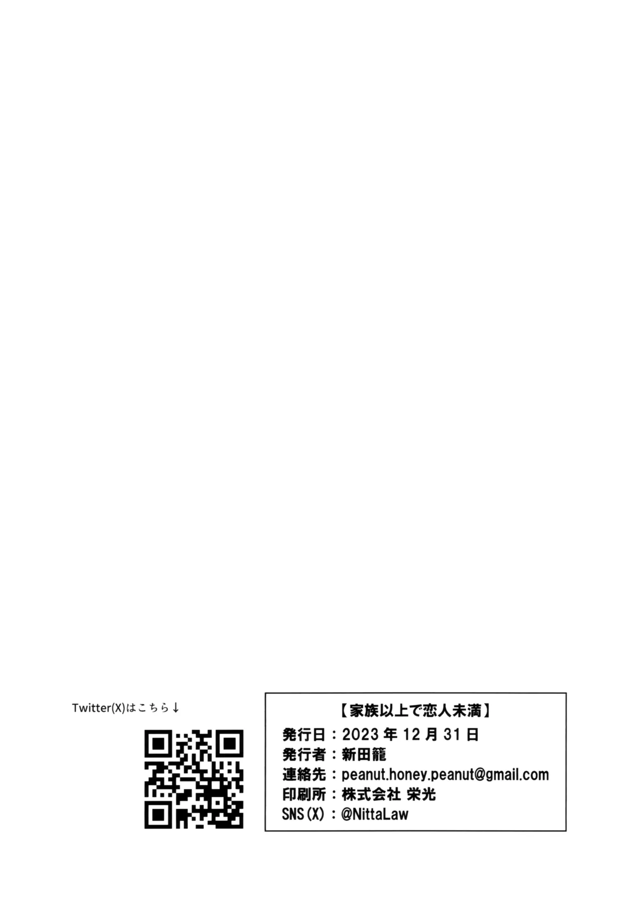 Kazoku Ijou de Koibito Miman | 家人以上恋人未满 - Page 27