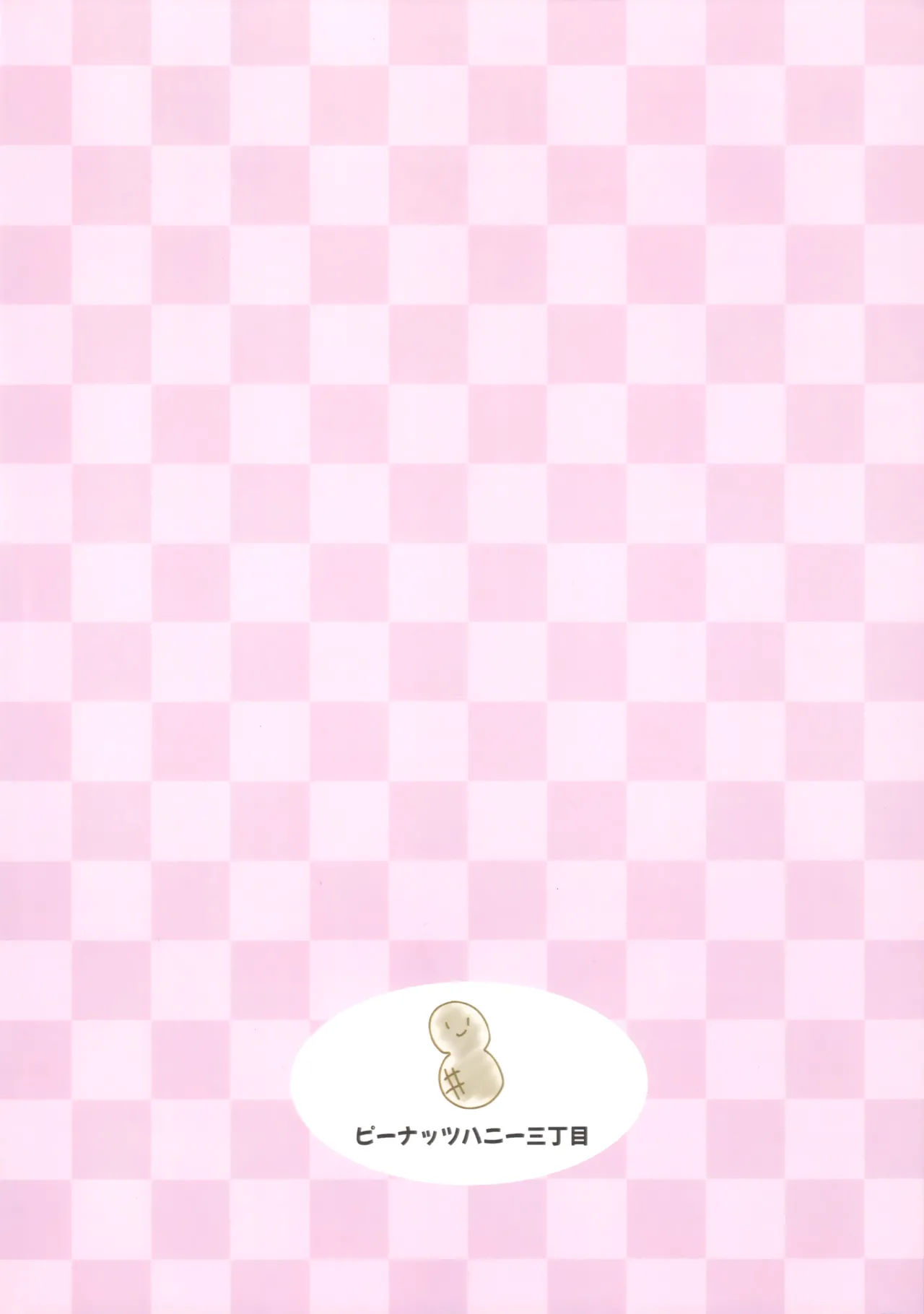 Kazoku Ijou de Koibito Miman | 家人以上恋人未满 page 28 heaven burns red parody - kissing females only hentai manga - read online free