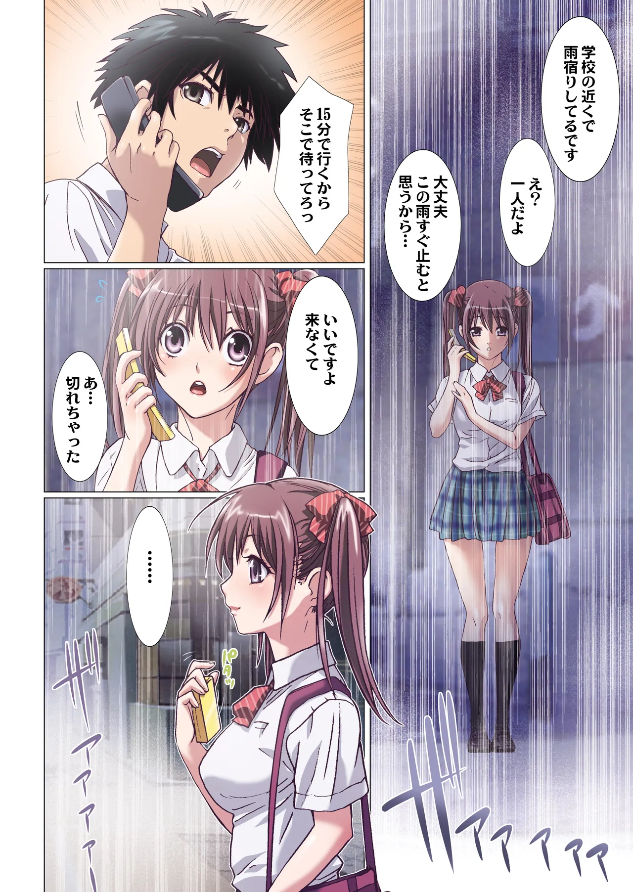 Imouto wa Boku no Koibito - My Sister is My Lover page 115 original parody - leg lock big breasts hentai manga - read online free