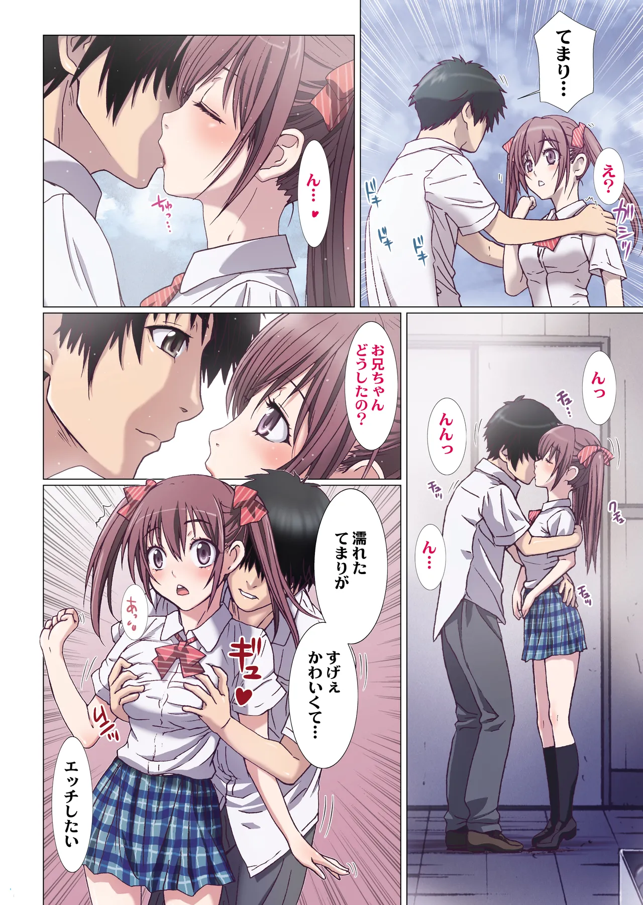 Imouto wa Boku no Koibito - My Sister is My Lover page 119 original parody - leg lock big breasts hentai manga - read online free