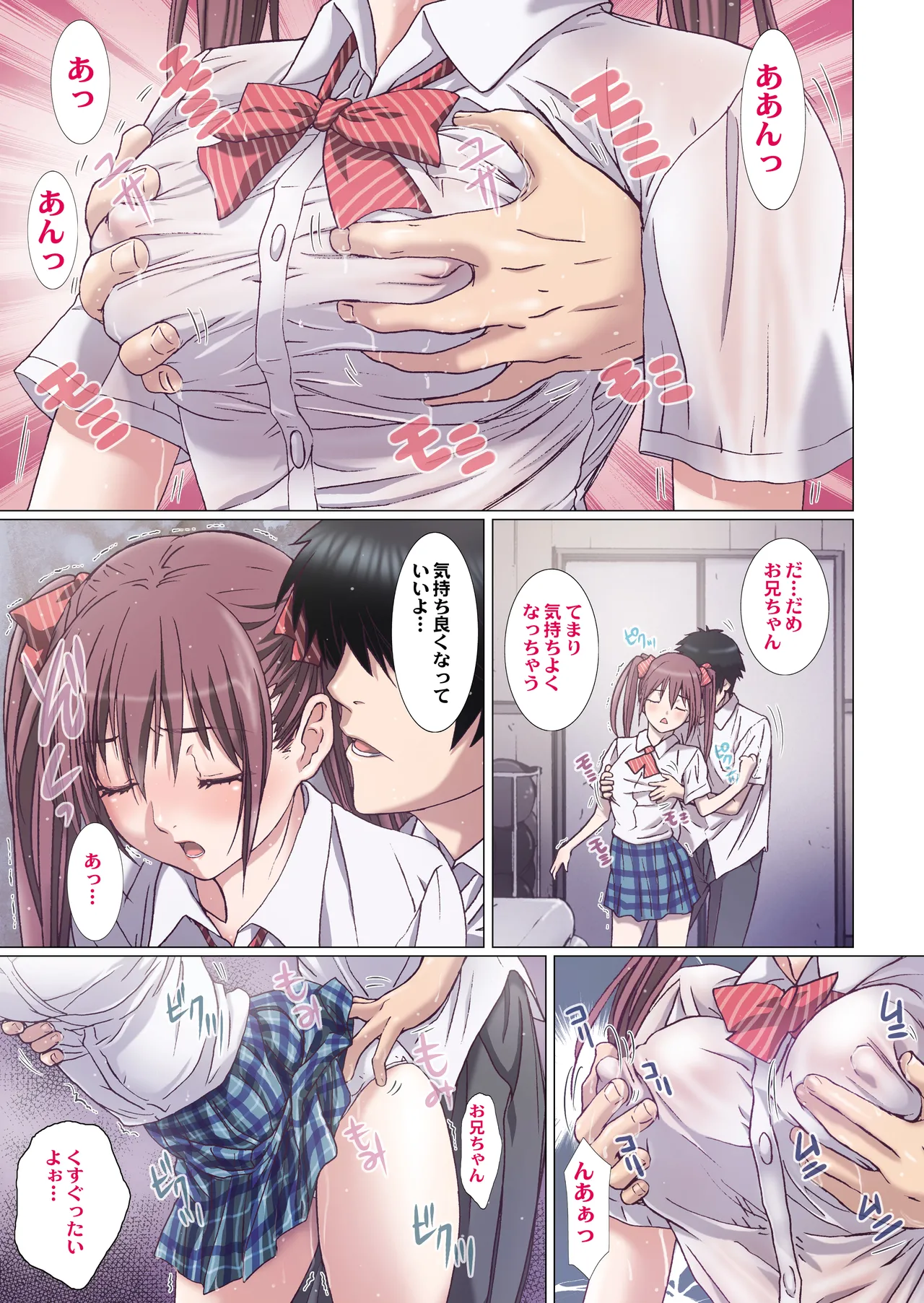 Imouto wa Boku no Koibito - My Sister is My Lover page 120 original parody - leg lock big breasts hentai manga - read online free