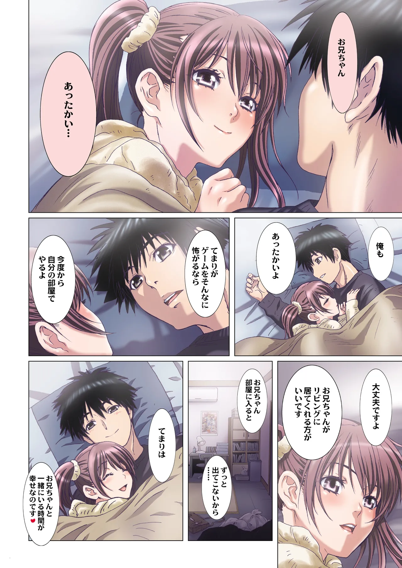 Imouto wa Boku no Koibito - My Sister is My Lover page 129 original parody - leg lock big breasts hentai manga - read online free