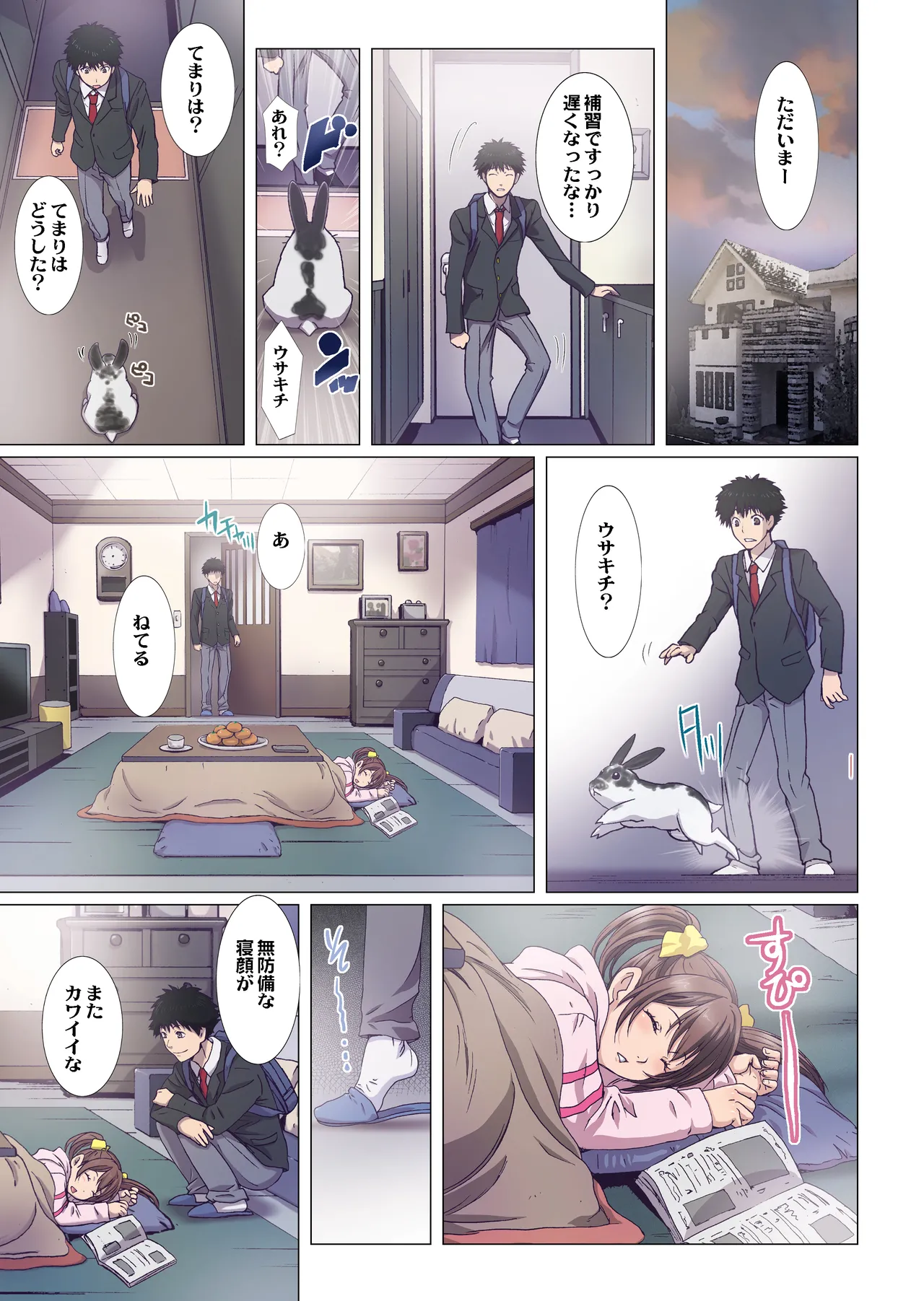 Imouto wa Boku no Koibito - My Sister is My Lover page 142 original parody - leg lock big breasts hentai manga - read online free