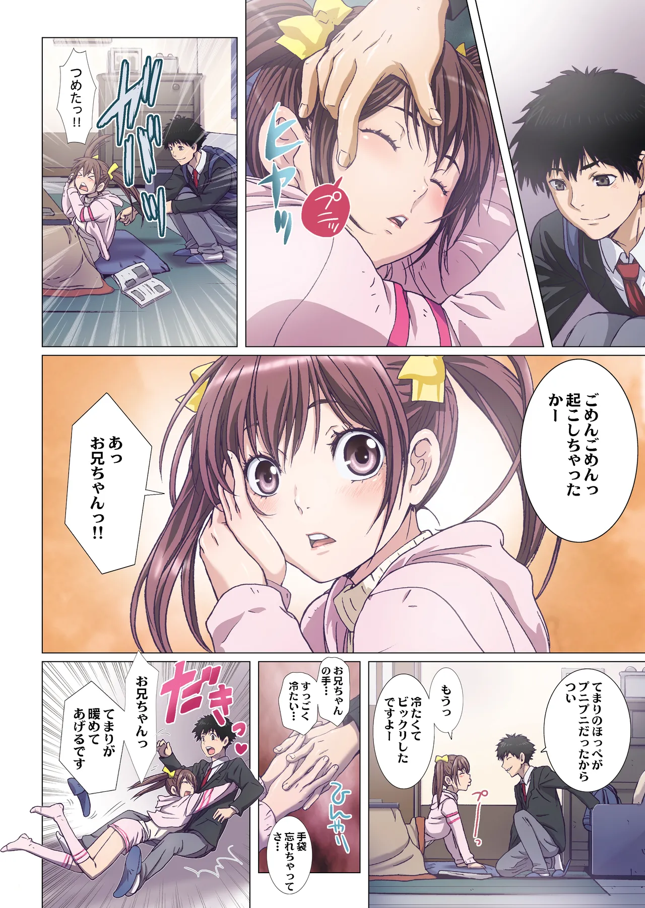 Imouto wa Boku no Koibito - My Sister is My Lover page 143 original parody - leg lock big breasts hentai manga - read online free