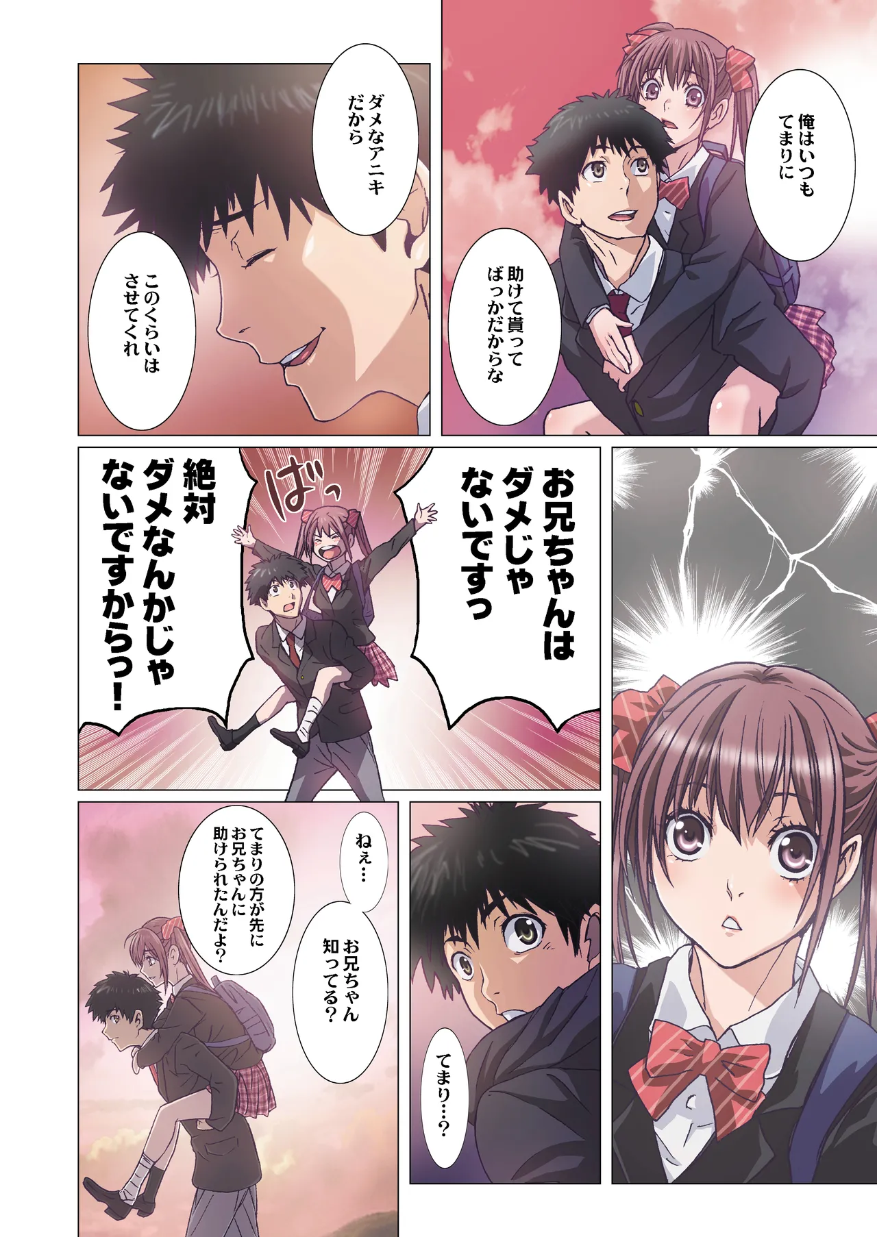 Imouto wa Boku no Koibito - My Sister is My Lover page 155 original parody - leg lock big breasts hentai manga - read online free