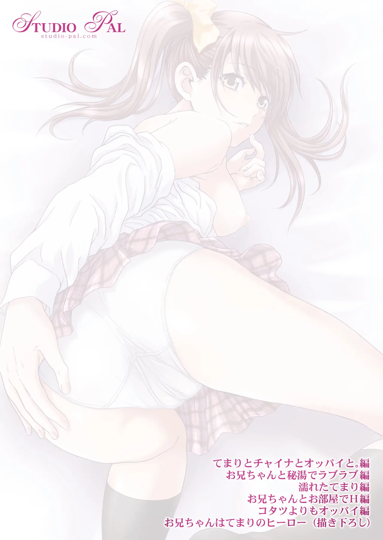 Imouto wa Boku no Koibito - My Sister is My Lover page 158 original parody - leg lock big breasts hentai manga - read online free