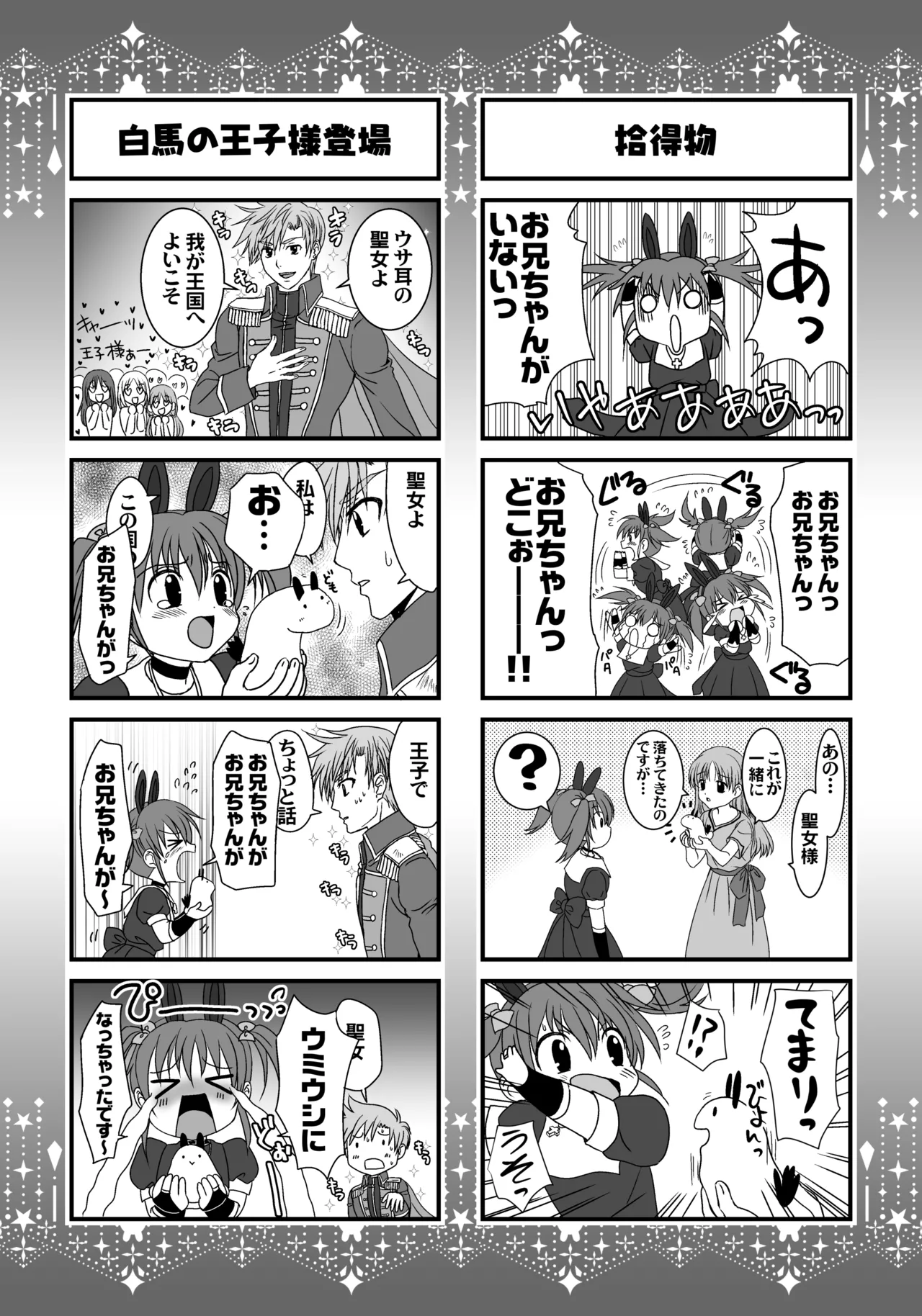 Imouto wa Boku no Koibito - My Sister is My Lover page 213 original parody - leg lock big breasts hentai manga - read online free