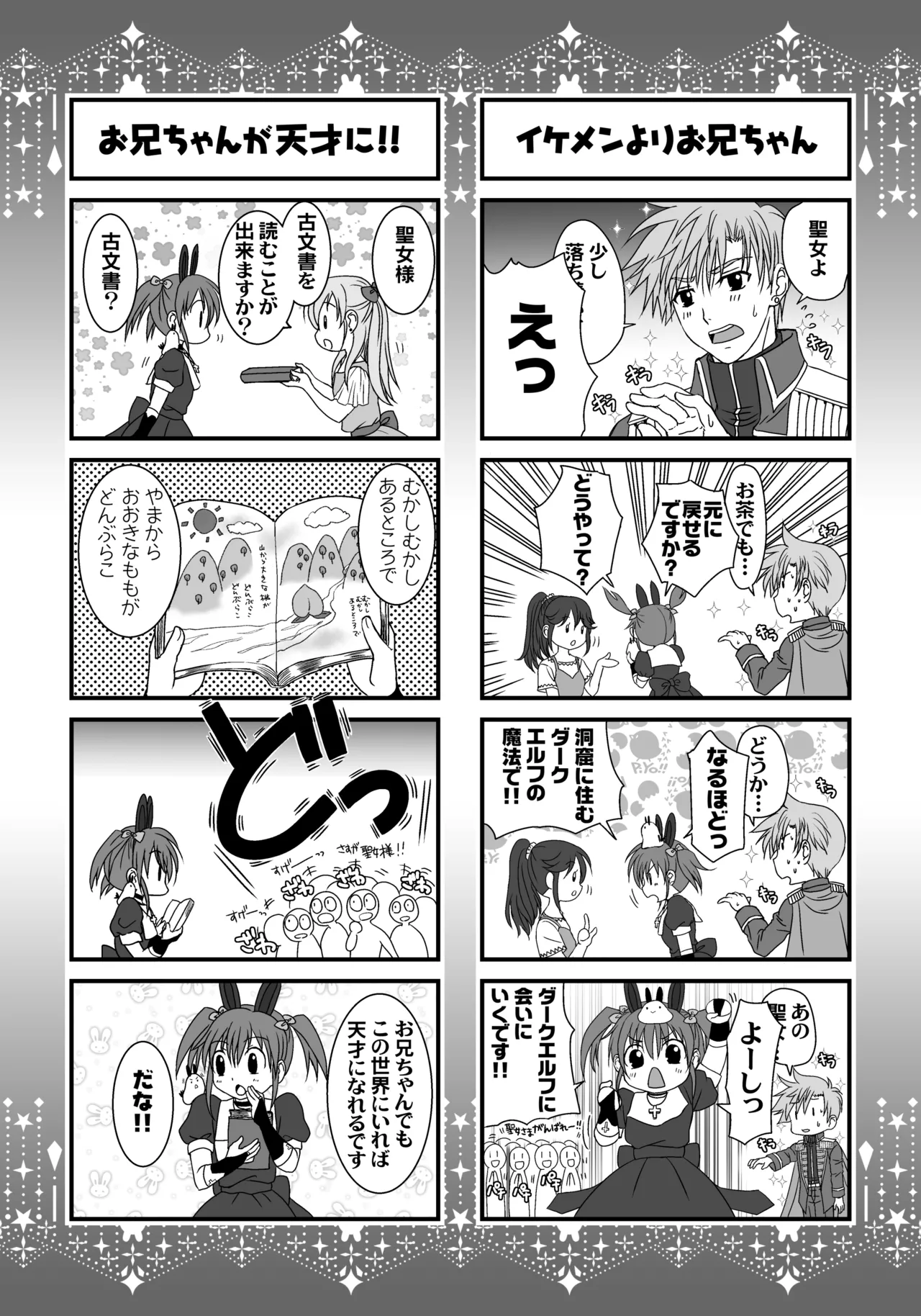 Imouto wa Boku no Koibito - My Sister is My Lover page 214 original parody - leg lock big breasts hentai manga - read online free