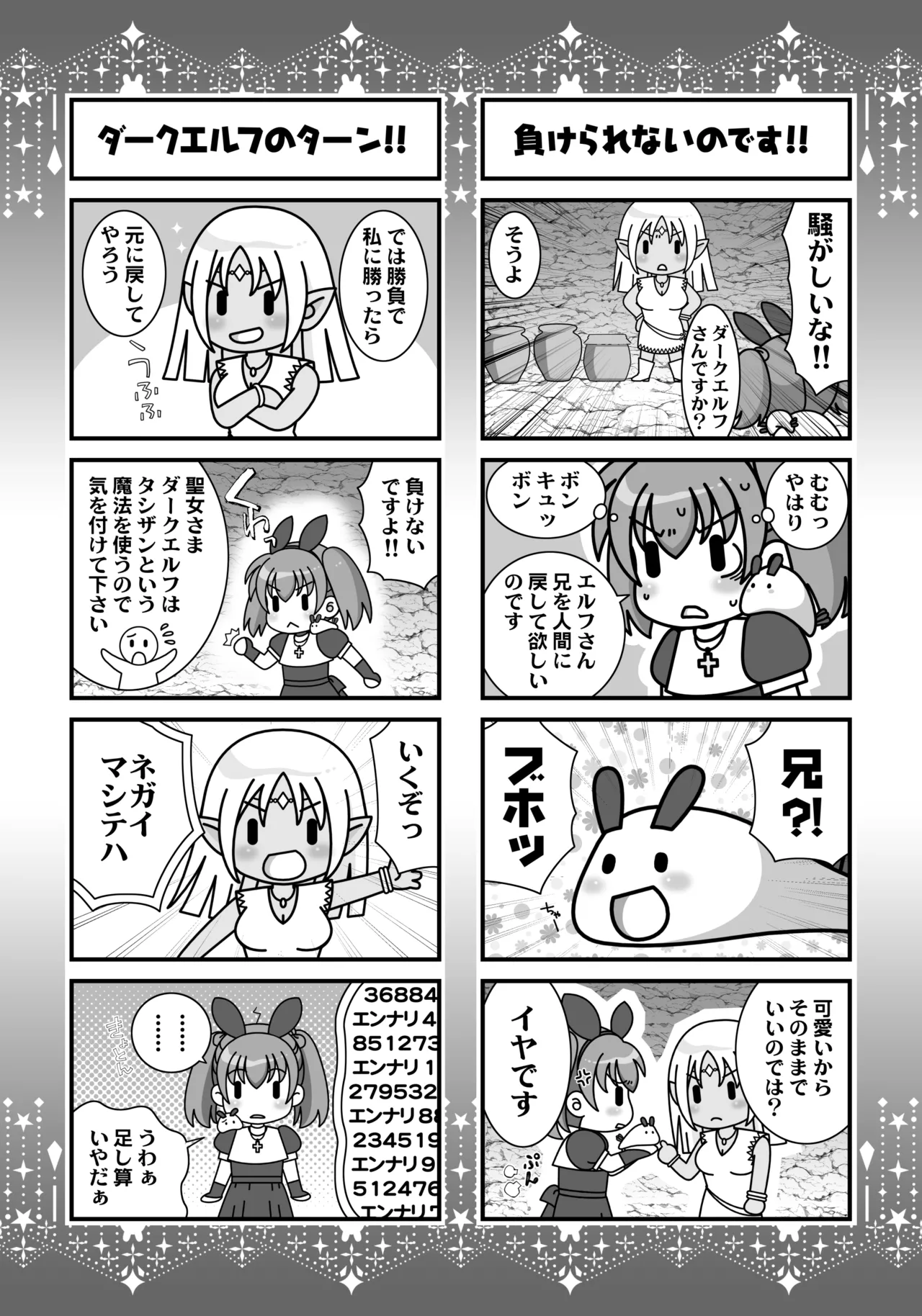 Imouto wa Boku no Koibito - My Sister is My Lover page 217 original parody - leg lock big breasts hentai manga - read online free