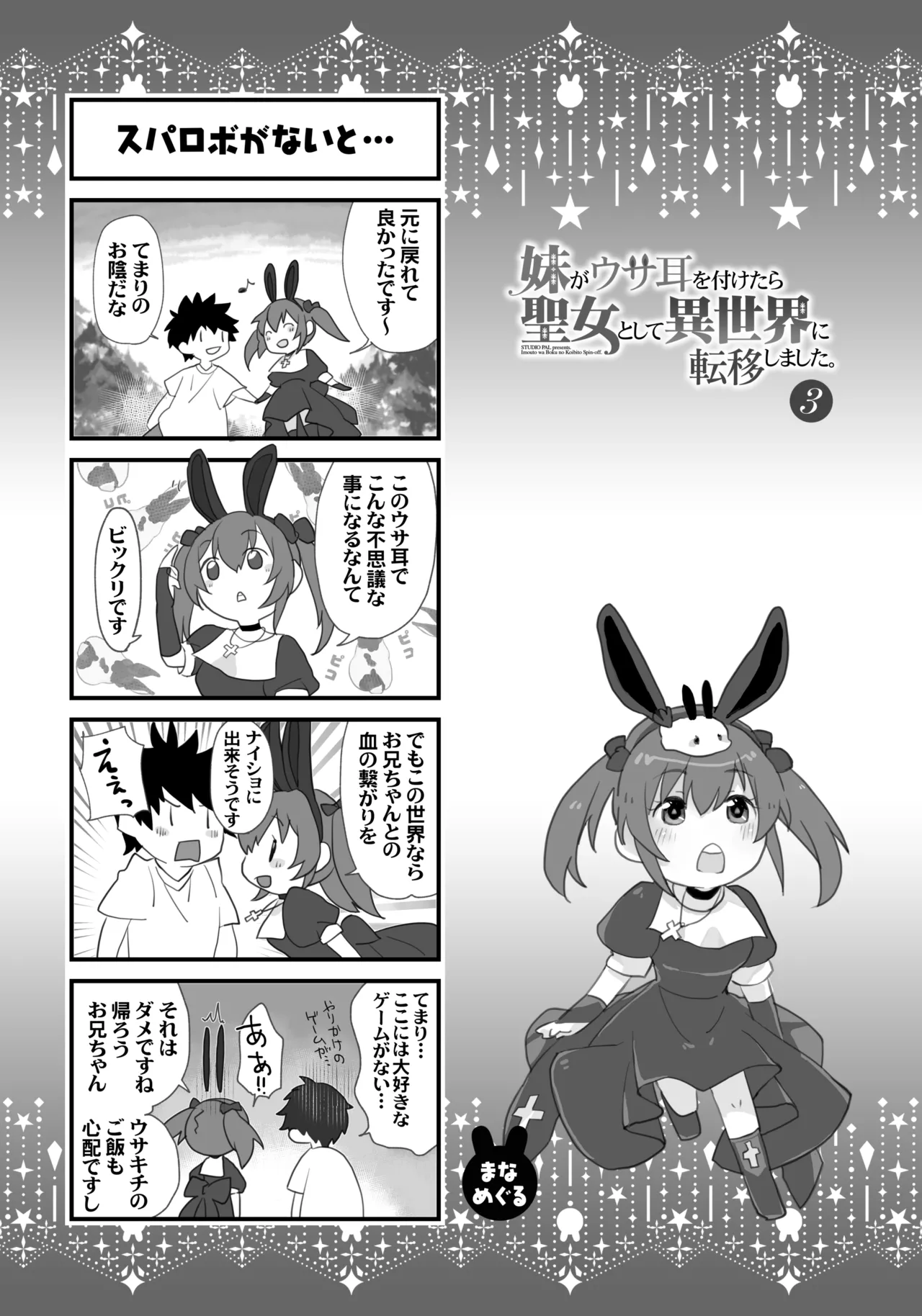 Imouto wa Boku no Koibito - My Sister is My Lover page 220 original parody - leg lock big breasts hentai manga - read online free