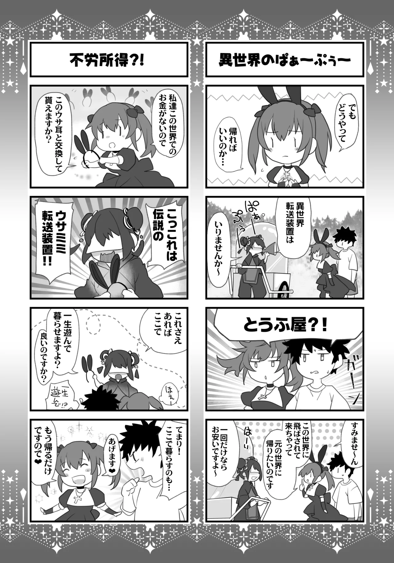 Imouto wa Boku no Koibito - My Sister is My Lover page 221 original parody - leg lock big breasts hentai manga - read online free