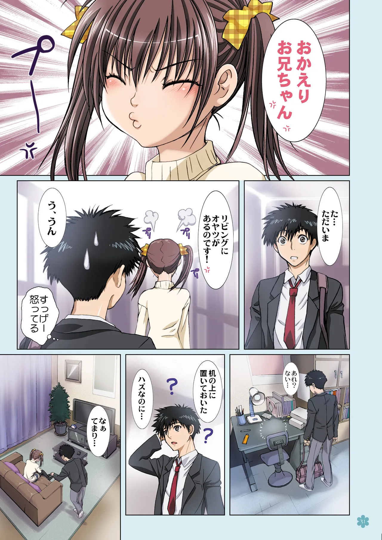 Imouto wa Boku no Koibito - My Sister is My Lover page 31 original parody - leg lock big breasts hentai manga - read online free