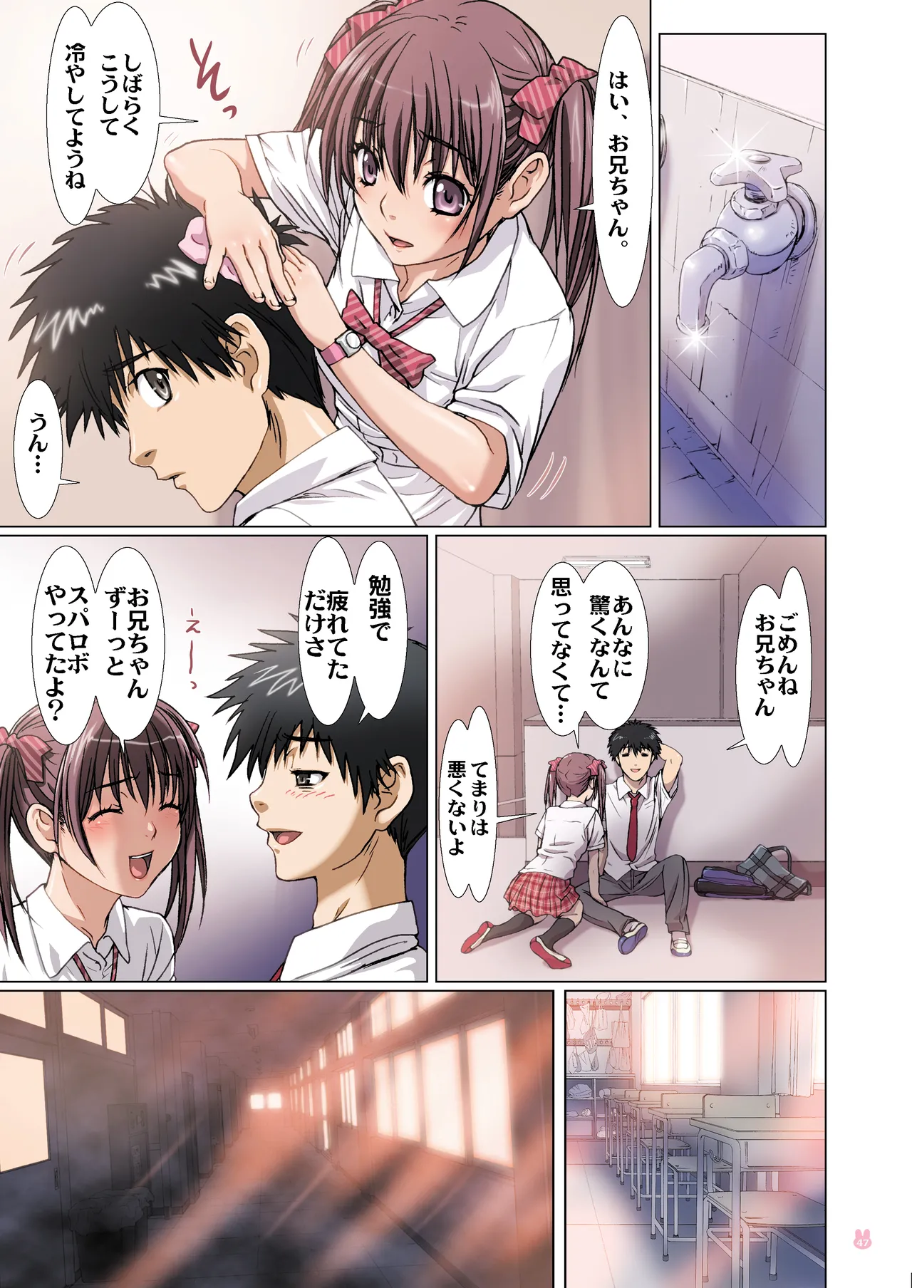 Imouto wa Boku no Koibito - My Sister is My Lover page 47 original parody - leg lock big breasts hentai manga - read online free