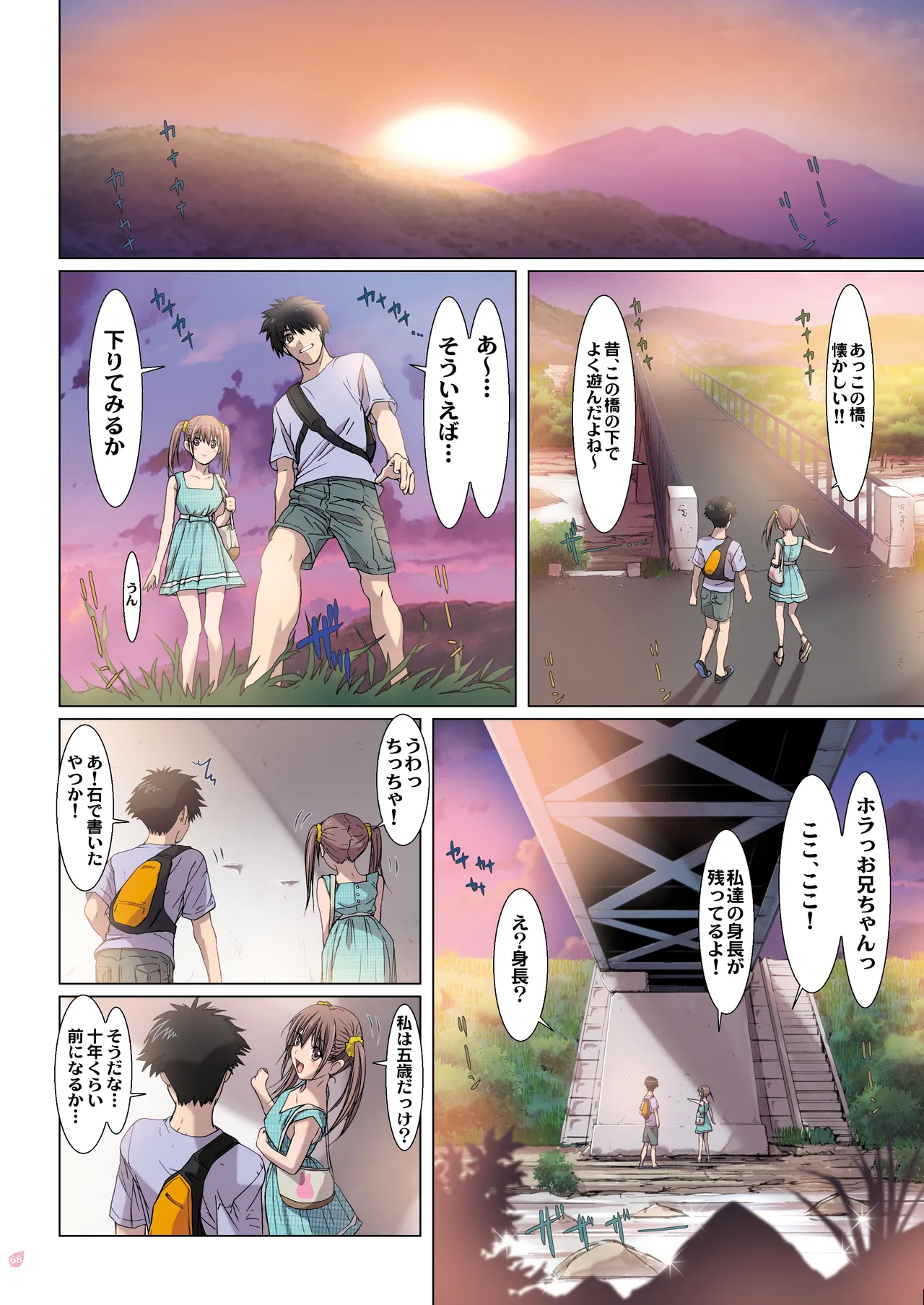 Imouto wa Boku no Koibito - My Sister is My Lover page 68 original parody - leg lock big breasts hentai manga - read online free