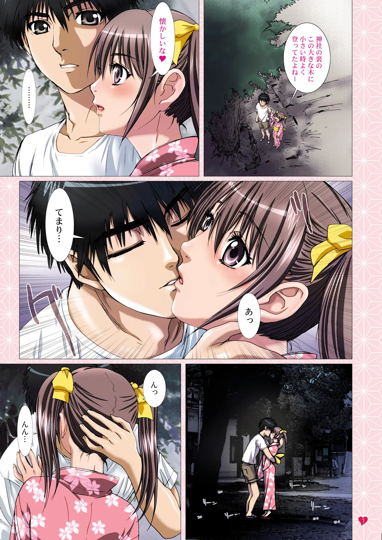 Imouto wa Boku no Koibito - My Sister is My Lover - Page 7