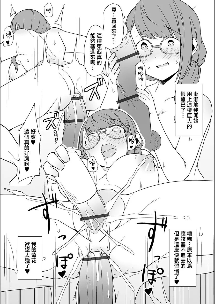 夢に花咲く蜜蕾 - Page 107
