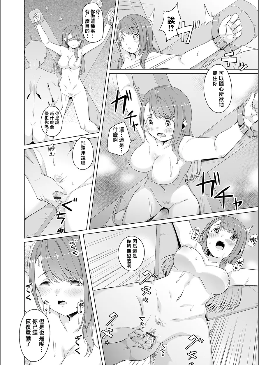 夢に花咲く蜜蕾 page 12 - big breasts piercing hentai manga - read online free