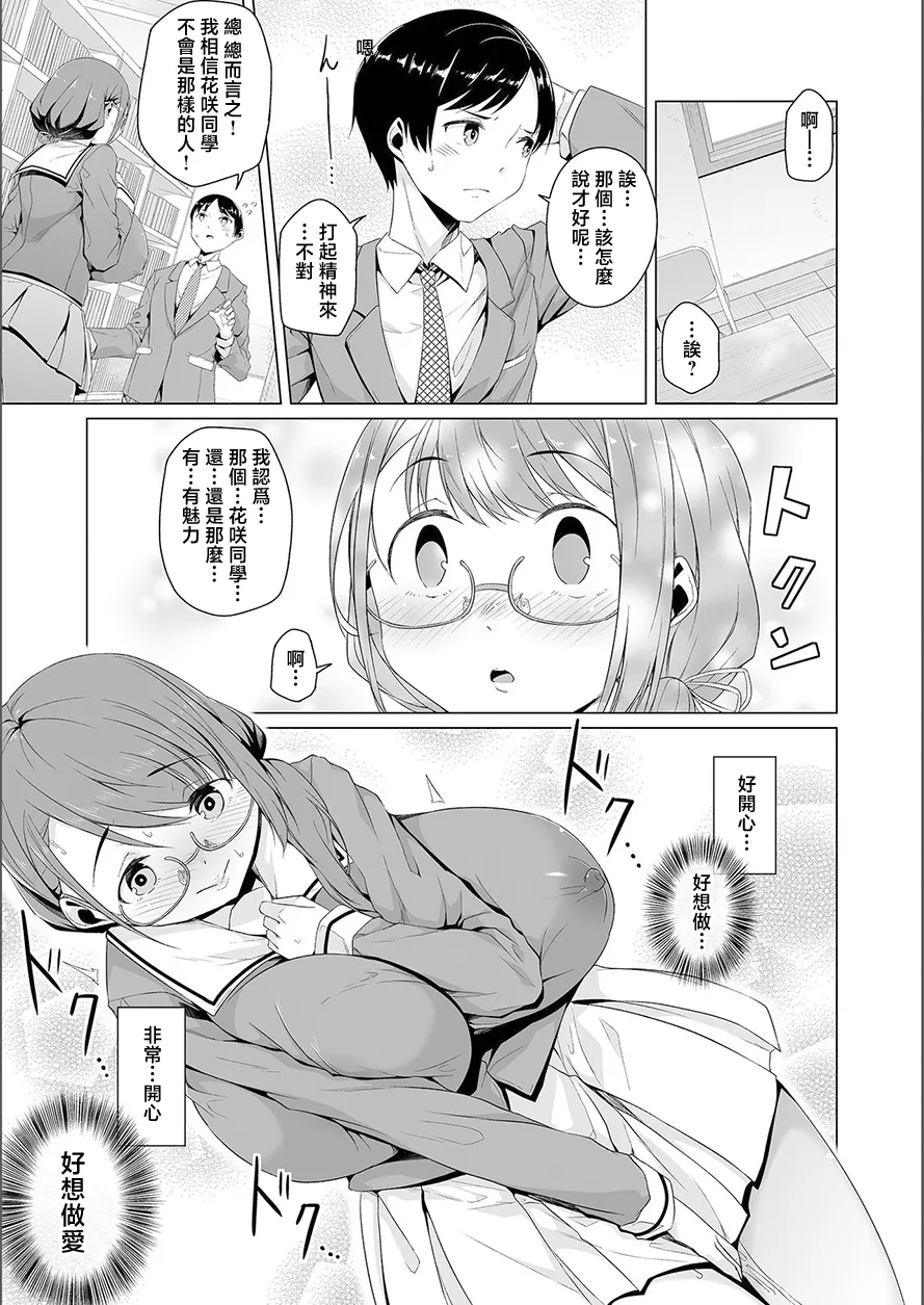 夢に花咲く蜜蕾 page 29 - big breasts piercing hentai manga - read online free
