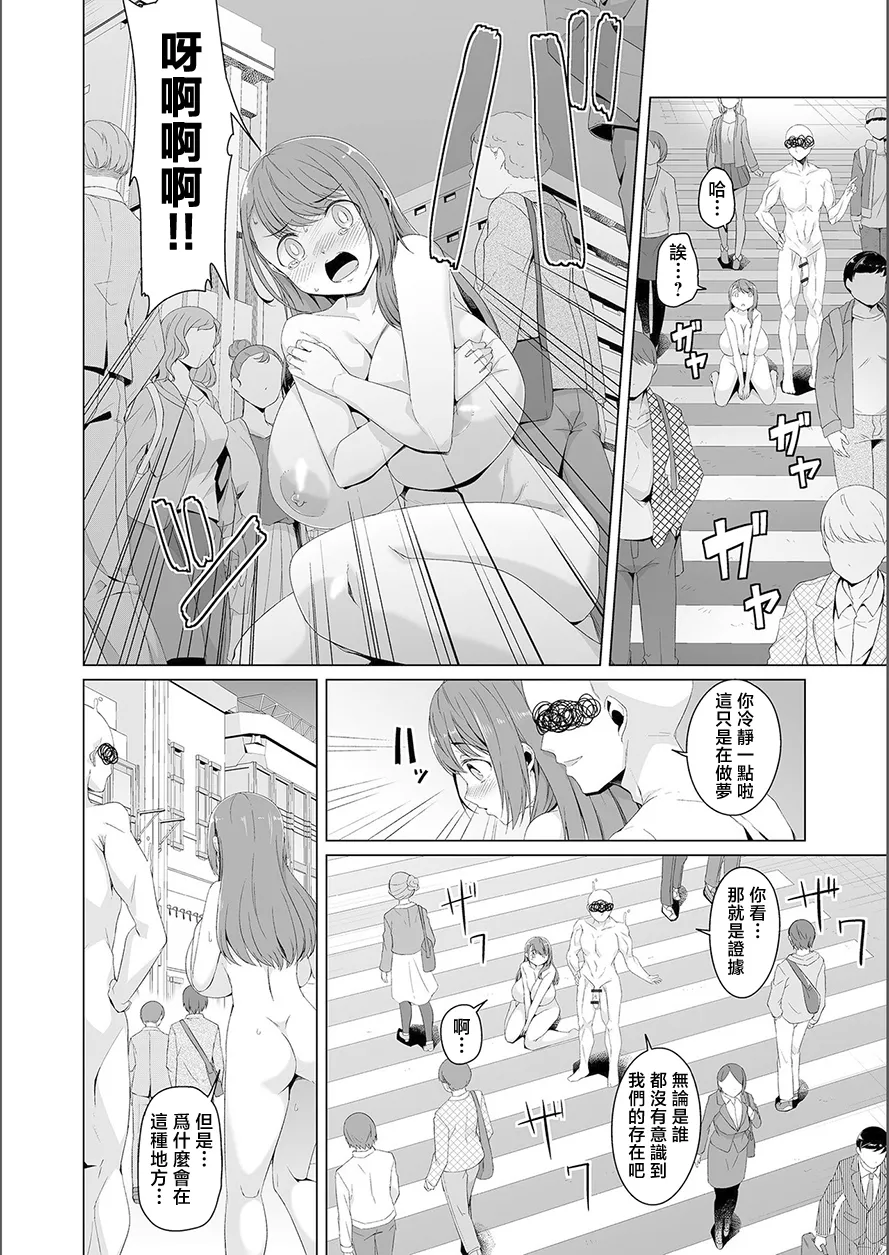 夢に花咲く蜜蕾 - Page 34