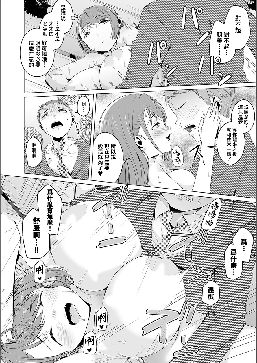 夢に花咲く蜜蕾 page 46 - big breasts piercing hentai manga - read online free