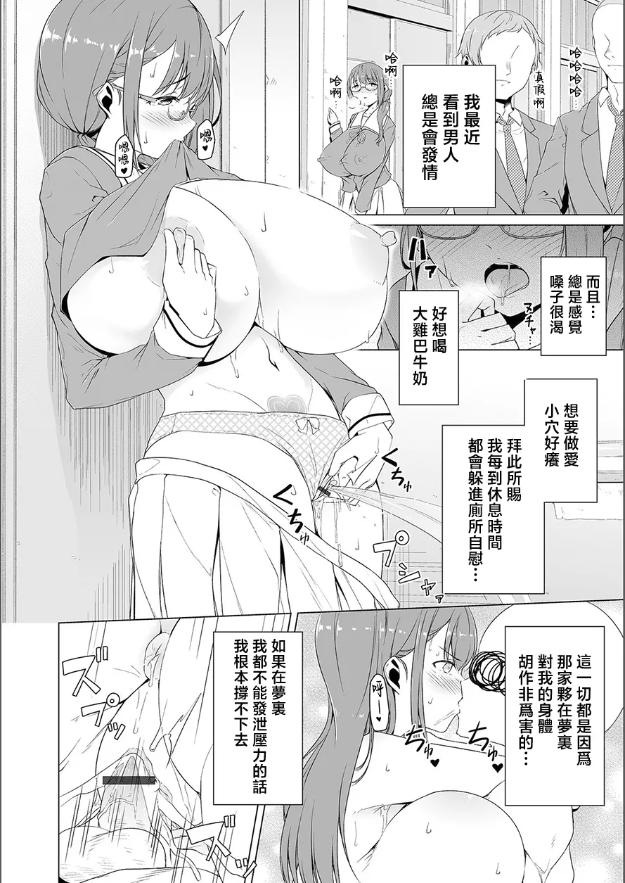 夢に花咲く蜜蕾 page 54 - big breasts piercing hentai manga - read online free