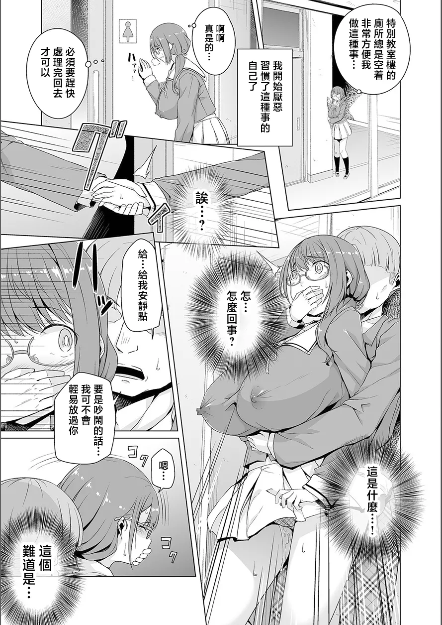 夢に花咲く蜜蕾 page 59 - big breasts piercing hentai manga - read online free