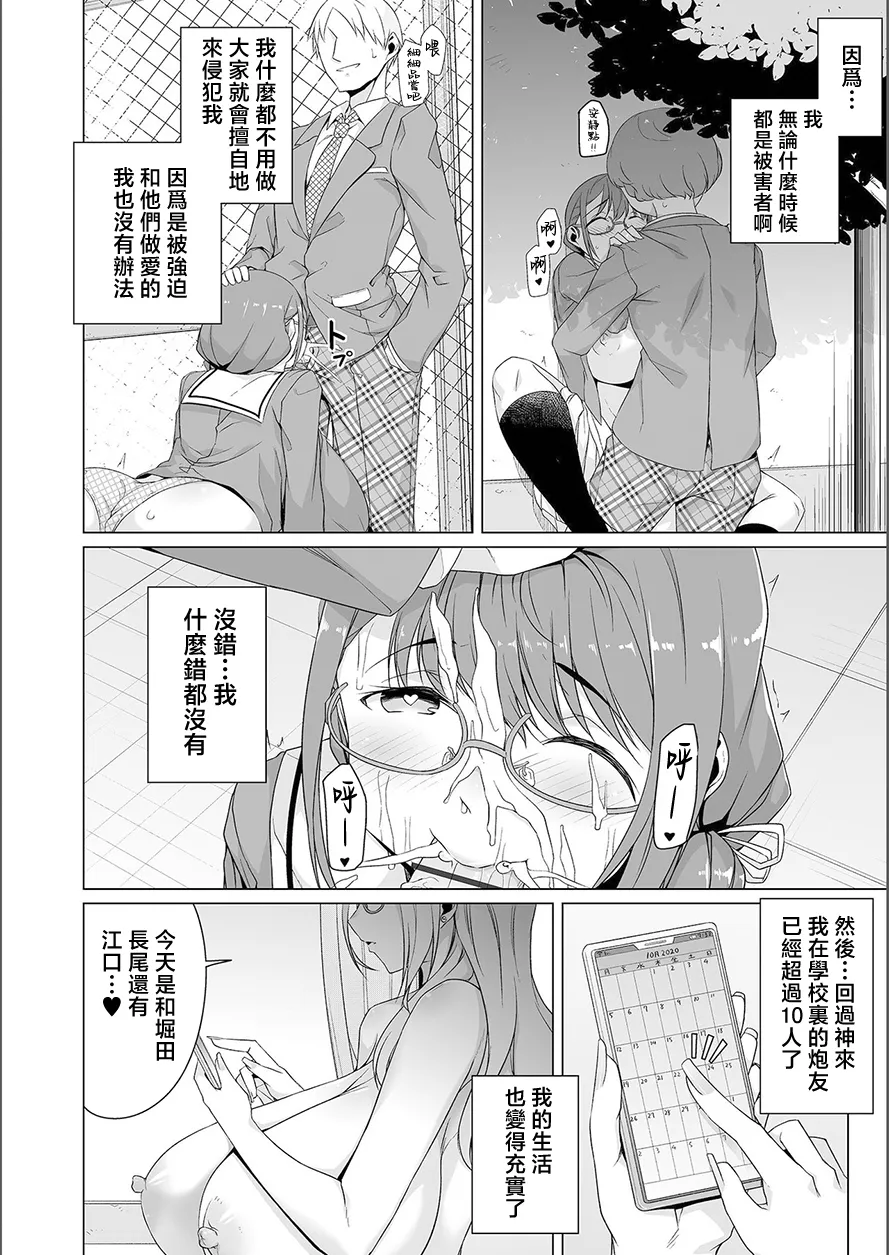 夢に花咲く蜜蕾 - Page 74