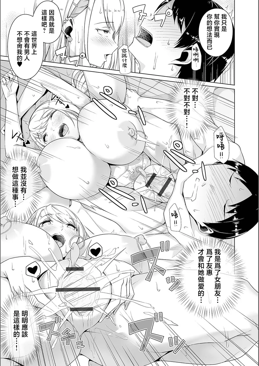 夢に花咲く蜜蕾 - Page 89