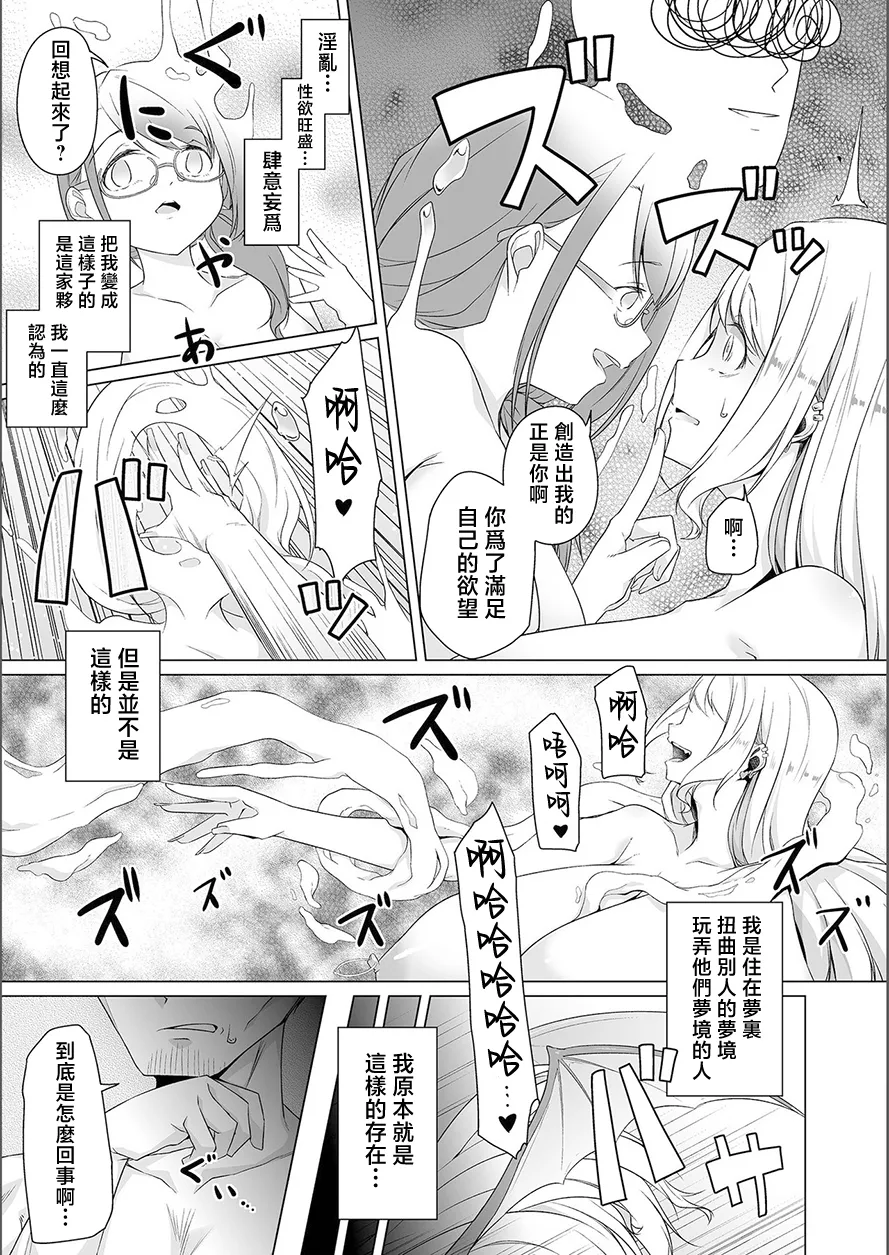 夢に花咲く蜜蕾 page 99 - big breasts piercing hentai manga - read online free