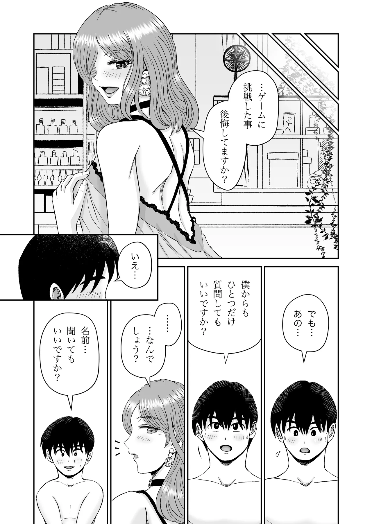 Ukiyo Shoukan Kamishiro Tsumugi no Seiheki page 32 original parody - kissing nakadashi hentai manga - read online free