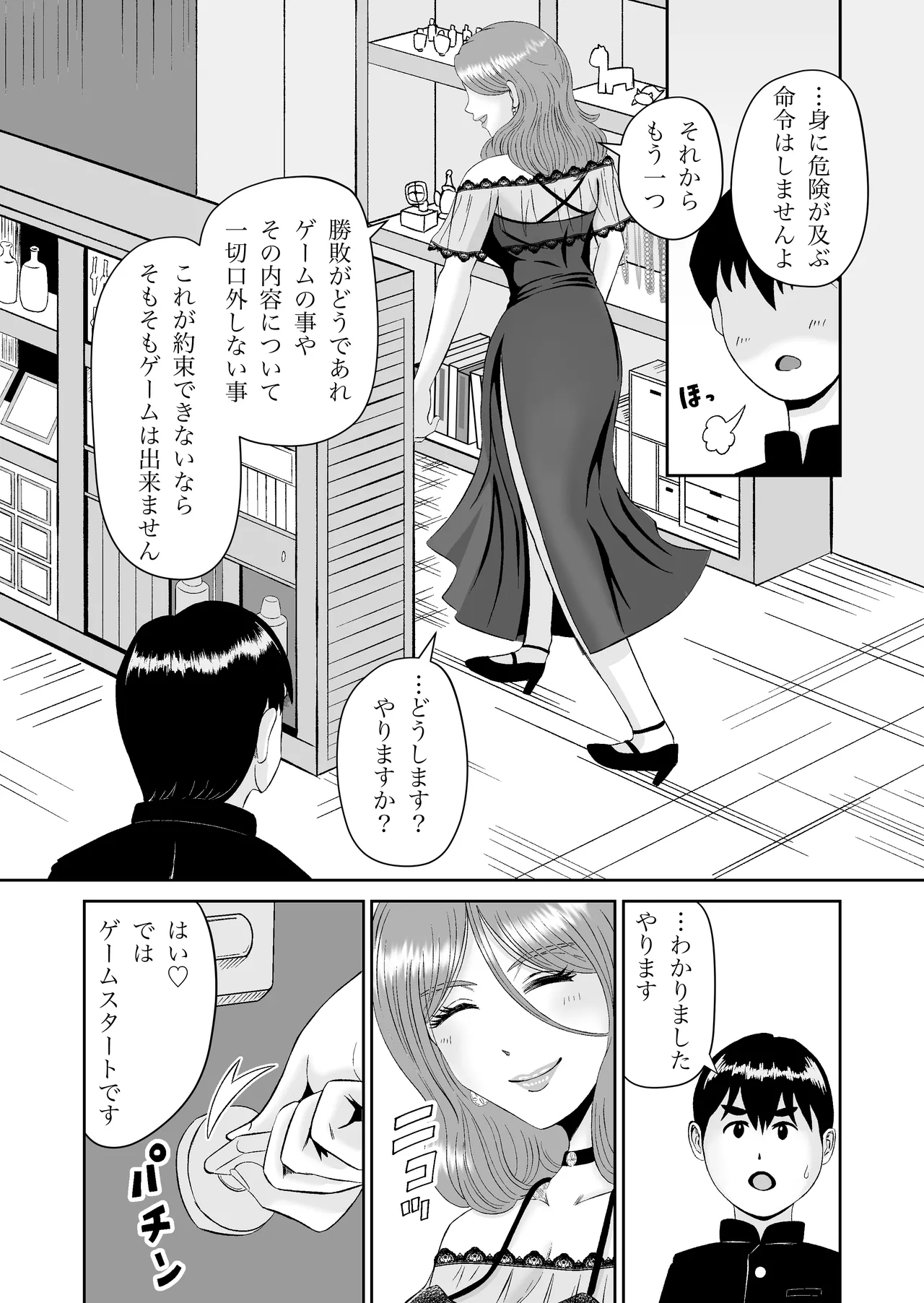 Ukiyo Shoukan Kamishiro Tsumugi no Seiheki page 9 original parody - kissing nakadashi hentai manga - read online free