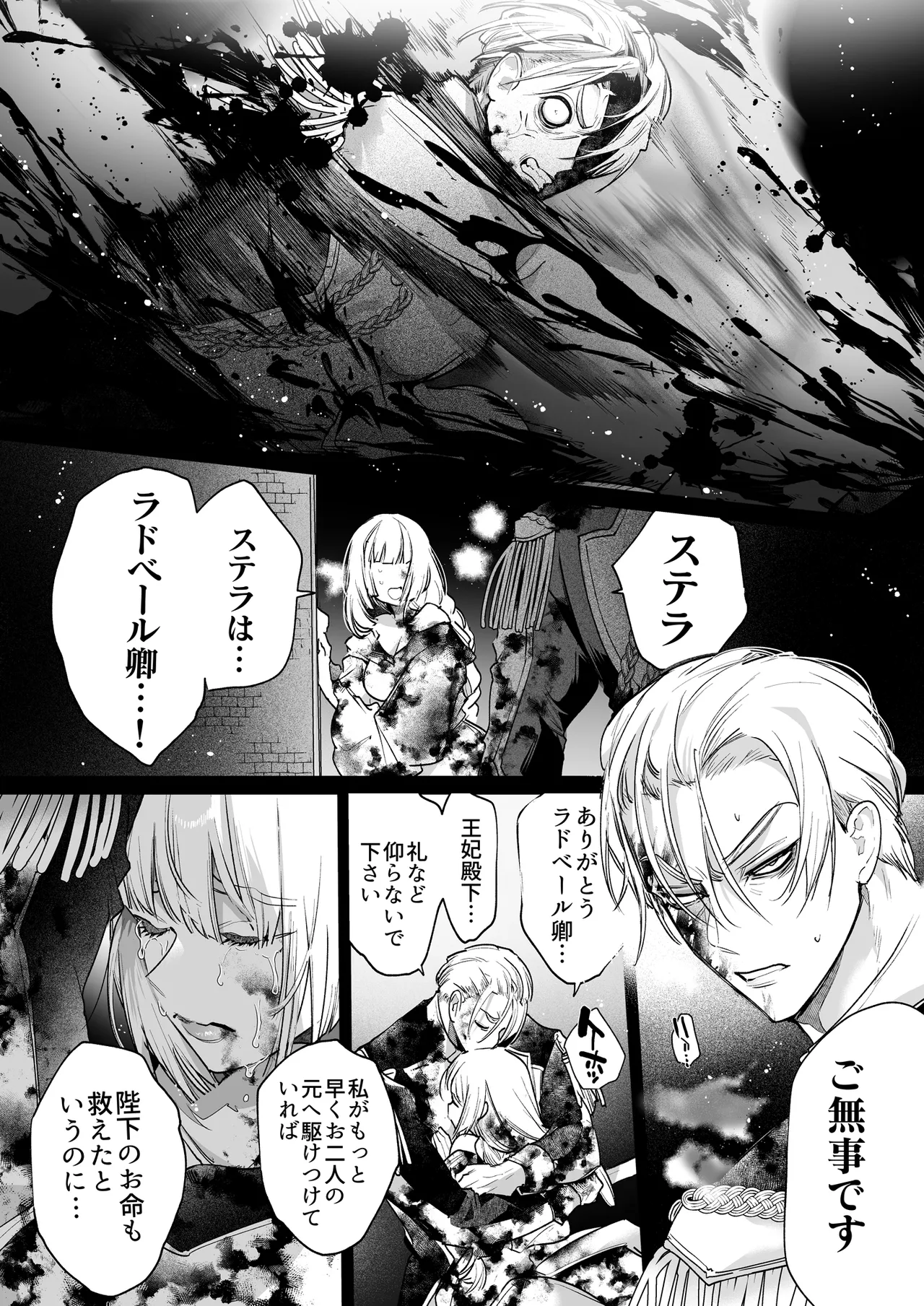 Akuyaku ni Narenakatta Tsuihou Reijou wa Amaku Yasashiku Toroka Sareru ～Jujutsushi to Futarikiri, Dekiai no 10-nichikan～ page 105 original parody - multi-work series hentai manga - read online free