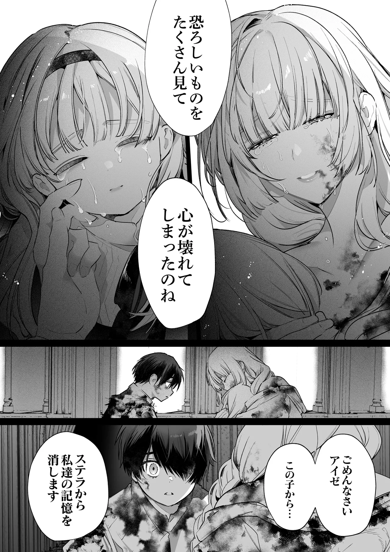 Akuyaku ni Narenakatta Tsuihou Reijou wa Amaku Yasashiku Toroka Sareru ～Jujutsushi to Futarikiri, Dekiai no 10-nichikan～ page 107 original parody - multi-work series hentai manga - read online free