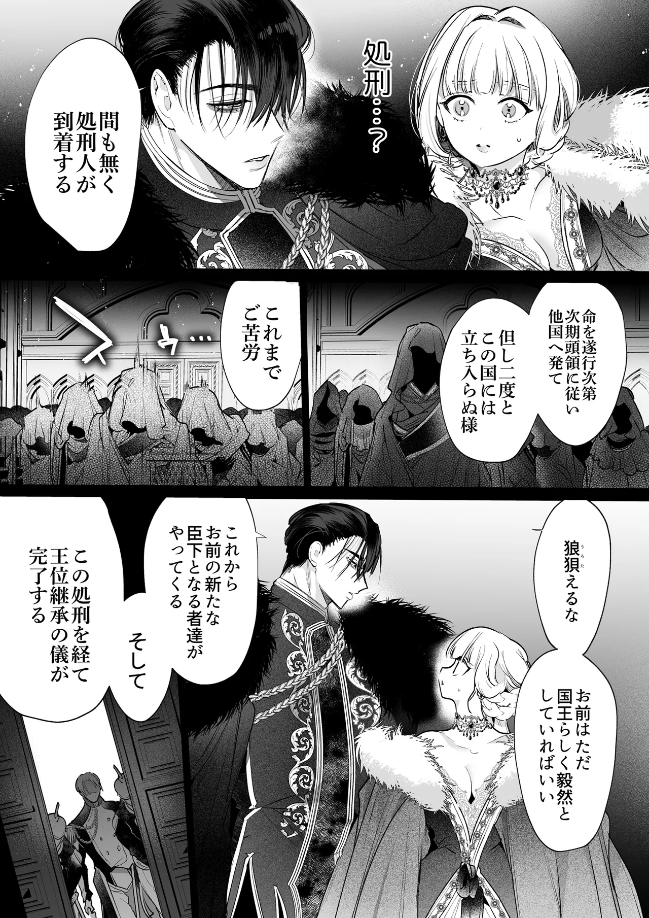 Akuyaku ni Narenakatta Tsuihou Reijou wa Amaku Yasashiku Toroka Sareru ～Jujutsushi to Futarikiri, Dekiai no 10-nichikan～ page 118 original parody - multi-work series hentai manga - read online free