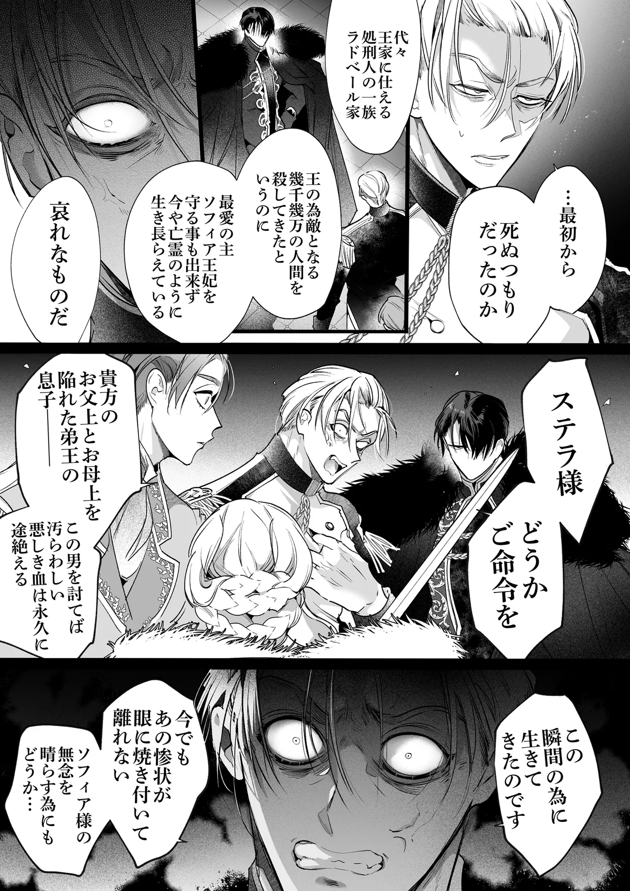 Akuyaku ni Narenakatta Tsuihou Reijou wa Amaku Yasashiku Toroka Sareru ～Jujutsushi to Futarikiri, Dekiai no 10-nichikan～ page 122 original parody - multi-work series hentai manga - read online free