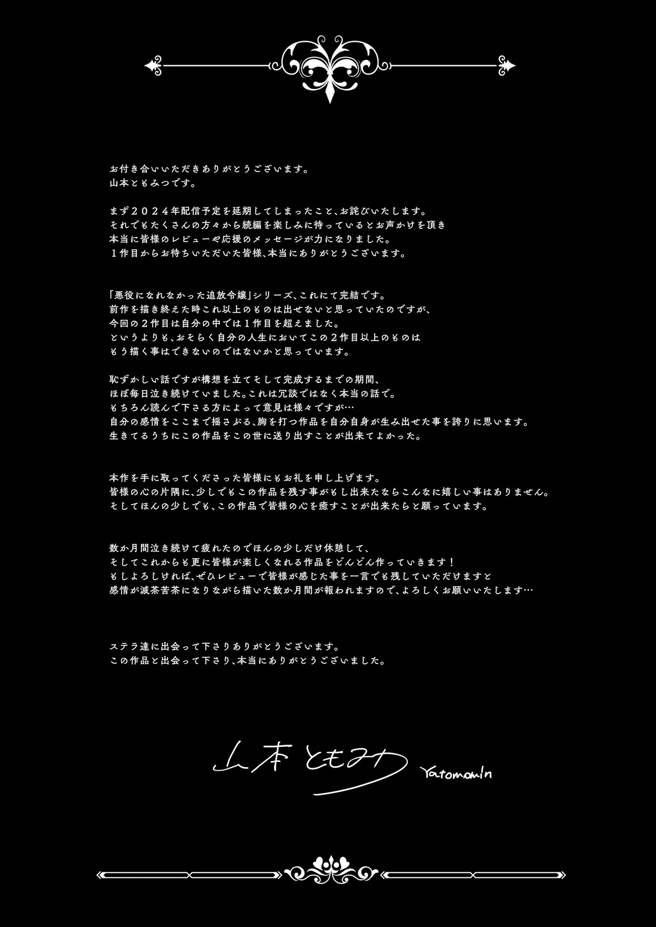 Akuyaku ni Narenakatta Tsuihou Reijou wa Amaku Yasashiku Toroka Sareru ～Jujutsushi to Futarikiri, Dekiai no 10-nichikan～ page 160 original parody - multi-work series hentai manga - read online free