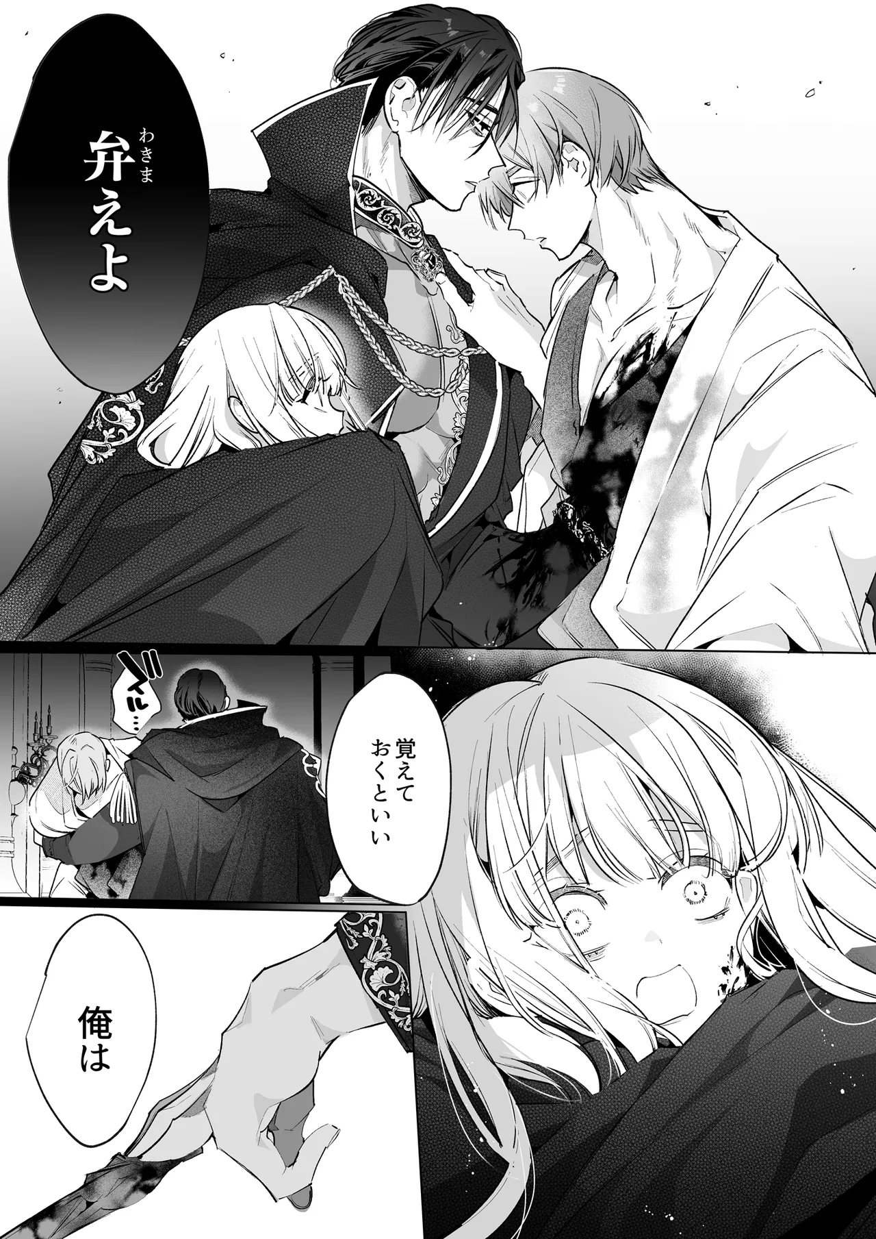 Akuyaku ni Narenakatta Tsuihou Reijou wa Amaku Yasashiku Toroka Sareru ～Jujutsushi to Futarikiri, Dekiai no 10-nichikan～ page 32 original parody - multi-work series hentai manga - read online free