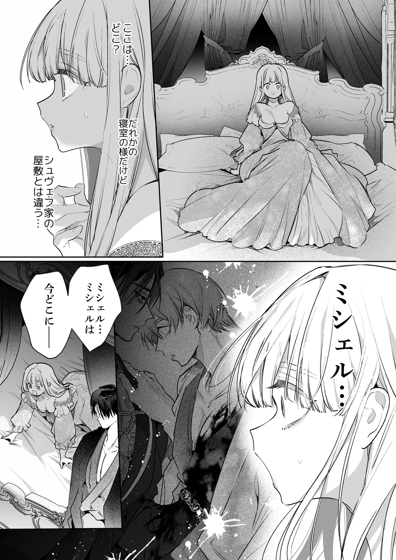 Akuyaku ni Narenakatta Tsuihou Reijou wa Amaku Yasashiku Toroka Sareru ～Jujutsushi to Futarikiri, Dekiai no 10-nichikan～ page 35 original parody - multi-work series hentai manga - read online free