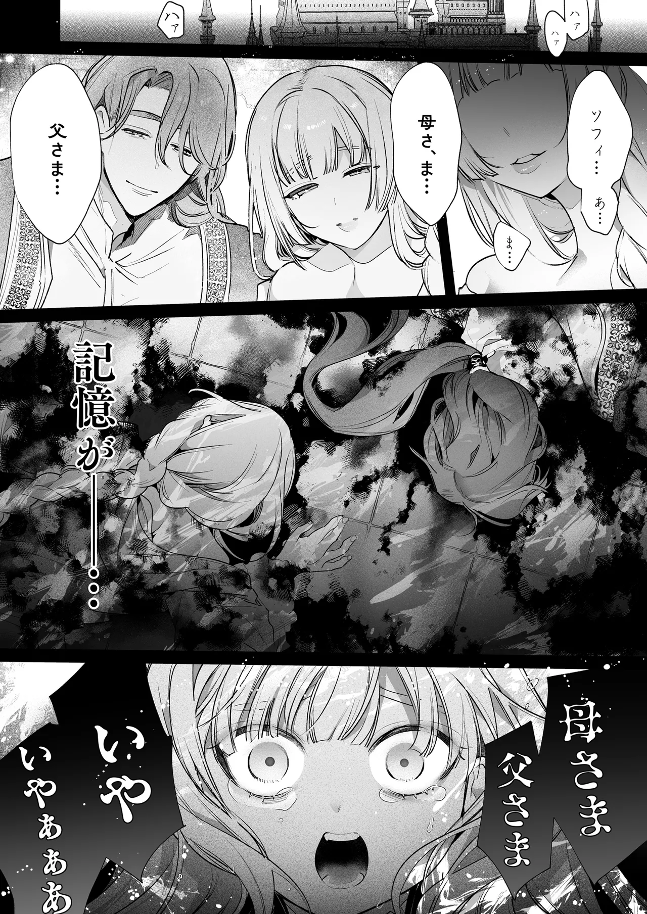 Akuyaku ni Narenakatta Tsuihou Reijou wa Amaku Yasashiku Toroka Sareru ～Jujutsushi to Futarikiri, Dekiai no 10-nichikan～ page 63 original parody - multi-work series hentai manga - read online free
