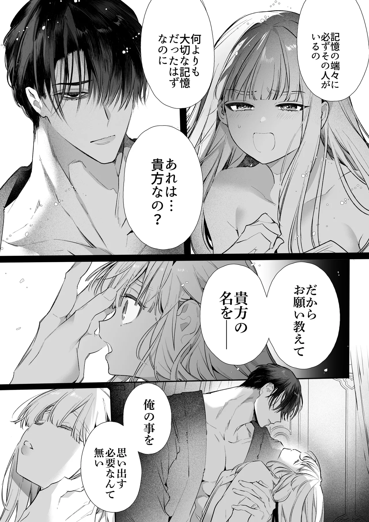 Akuyaku ni Narenakatta Tsuihou Reijou wa Amaku Yasashiku Toroka Sareru ～Jujutsushi to Futarikiri, Dekiai no 10-nichikan～ page 94 original parody - multi-work series hentai manga - read online free