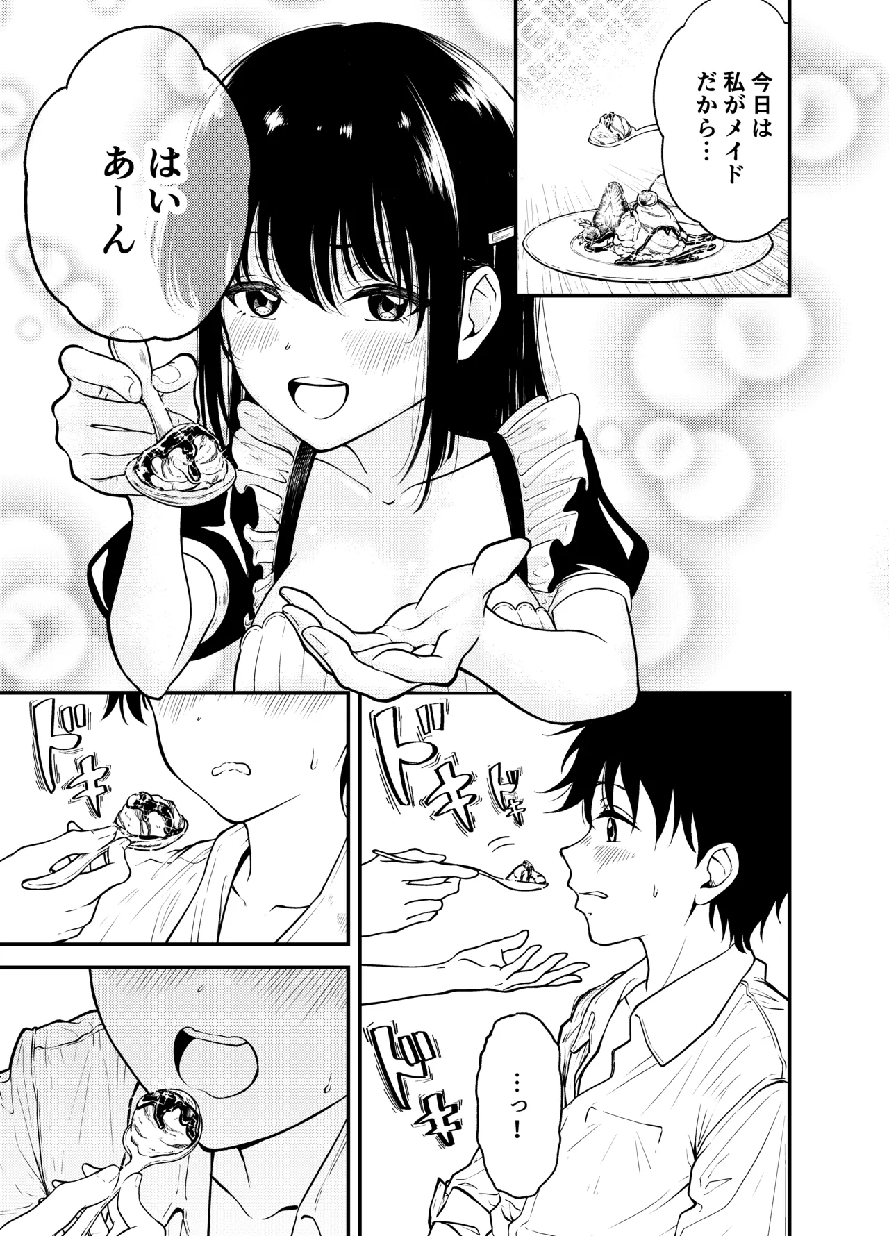 Doukyuusei ni Maid Saseru Hanashi page 19 original parody - maid schoolboy uniform hentai manga - read online free