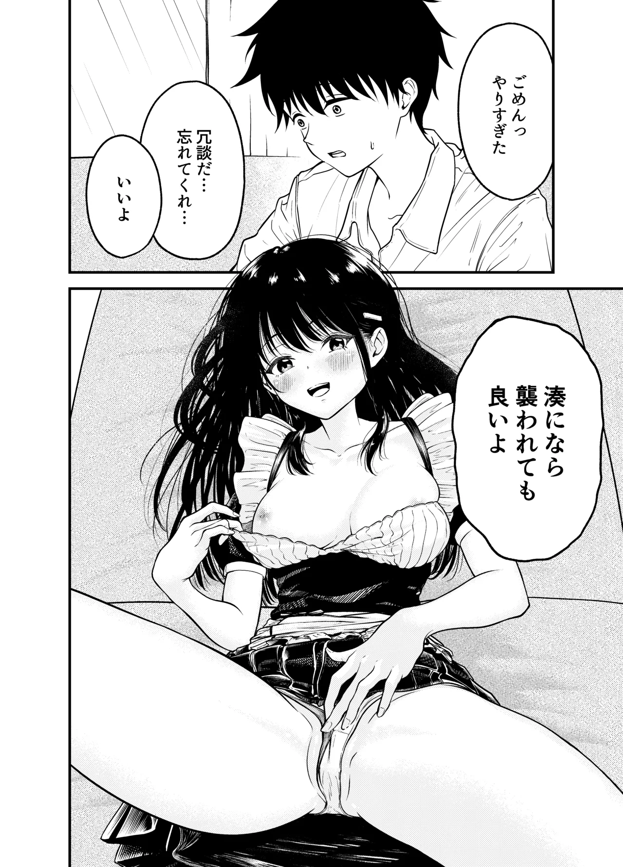 Doukyuusei ni Maid Saseru Hanashi page 22 original parody - maid schoolboy uniform hentai manga - read online free