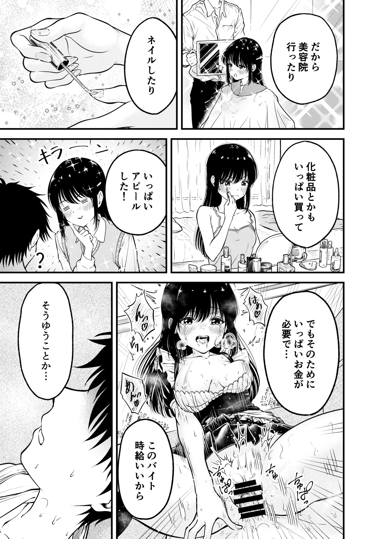 Doukyuusei ni Maid Saseru Hanashi page 31 original parody - maid schoolboy uniform hentai manga - read online free