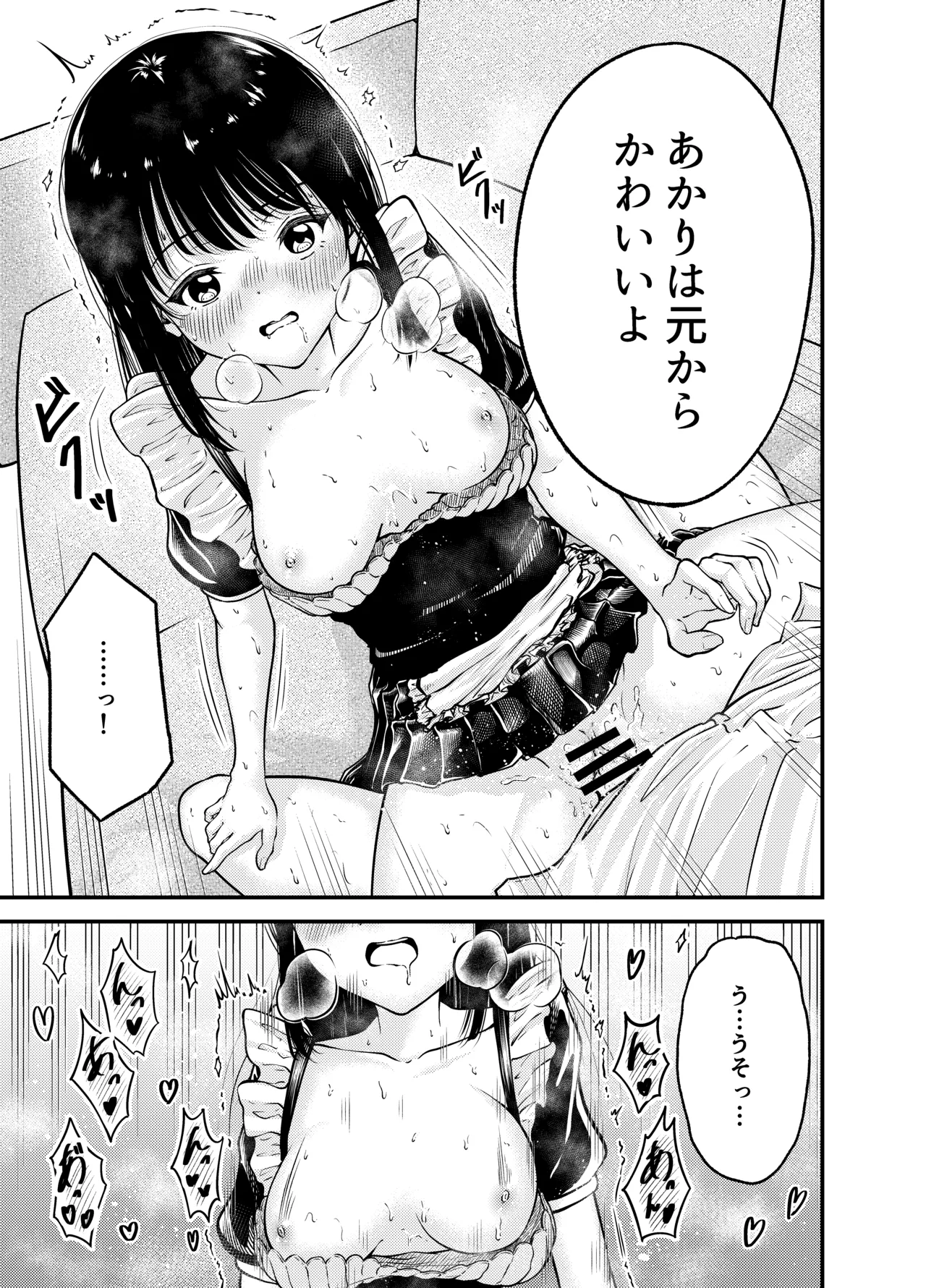 Doukyuusei ni Maid Saseru Hanashi page 33 original parody - maid schoolboy uniform hentai manga - read online free