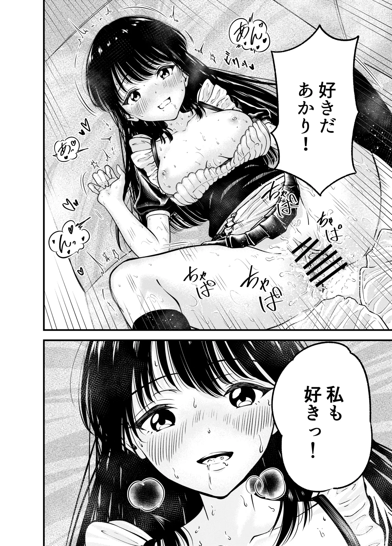Doukyuusei ni Maid Saseru Hanashi - Page 38