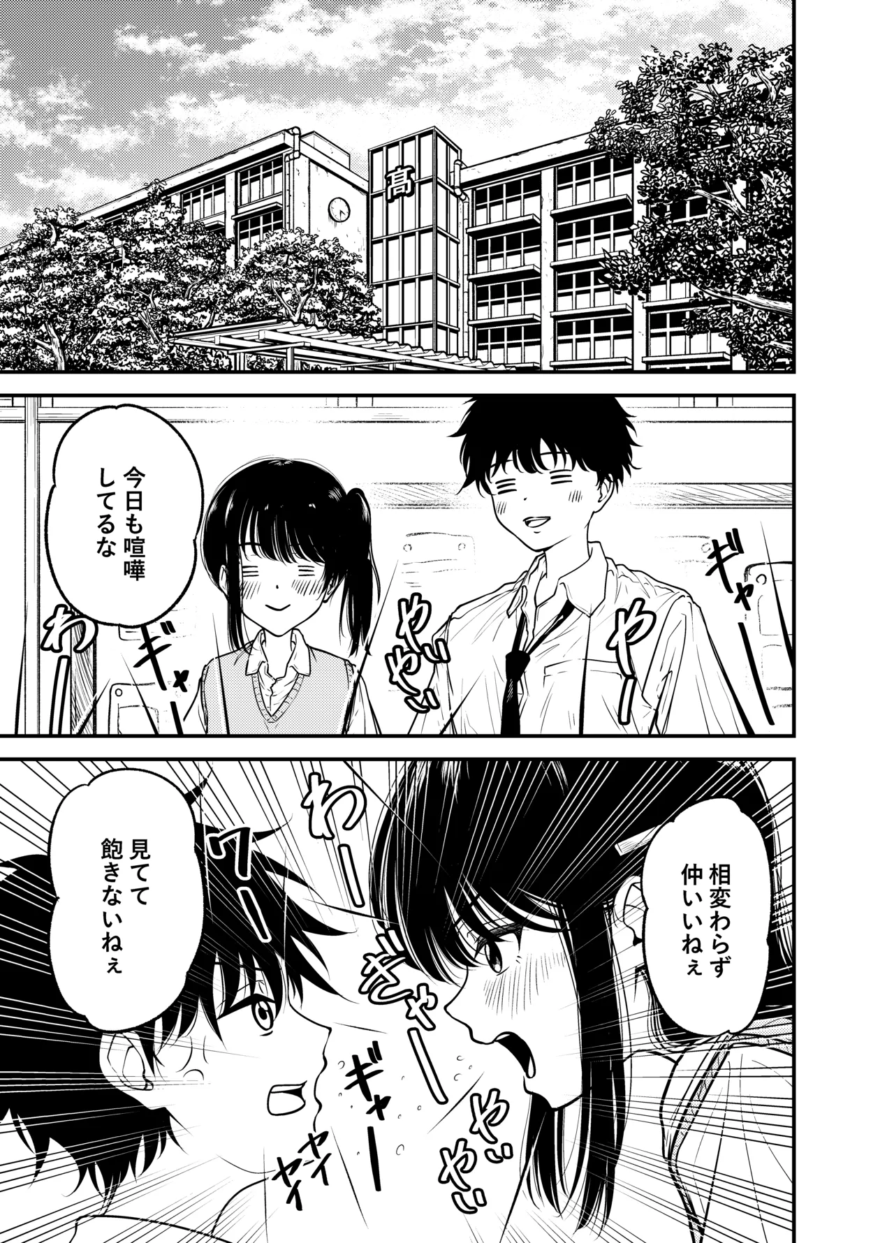 Doukyuusei ni Maid Saseru Hanashi page 41 original parody - maid schoolboy uniform hentai manga - read online free