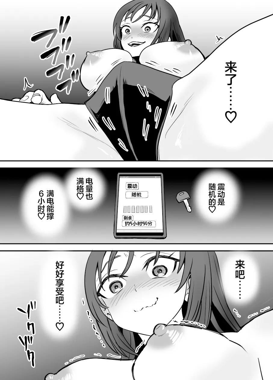 [Eichi Kenkyuujo (Blank)] Karui Kimochi de TS Kusuri ni Te o Dashita Otoko ga Mi mo Kokoro mo Mesu Ochi Suru Made (1) Onanie Hen | 抱着轻率心态尝试TS药的男人，直到身心彻底堕为雌性①自慰篇  [Chinese] page 30 original parody - squirting sweating hentai manga - read online free