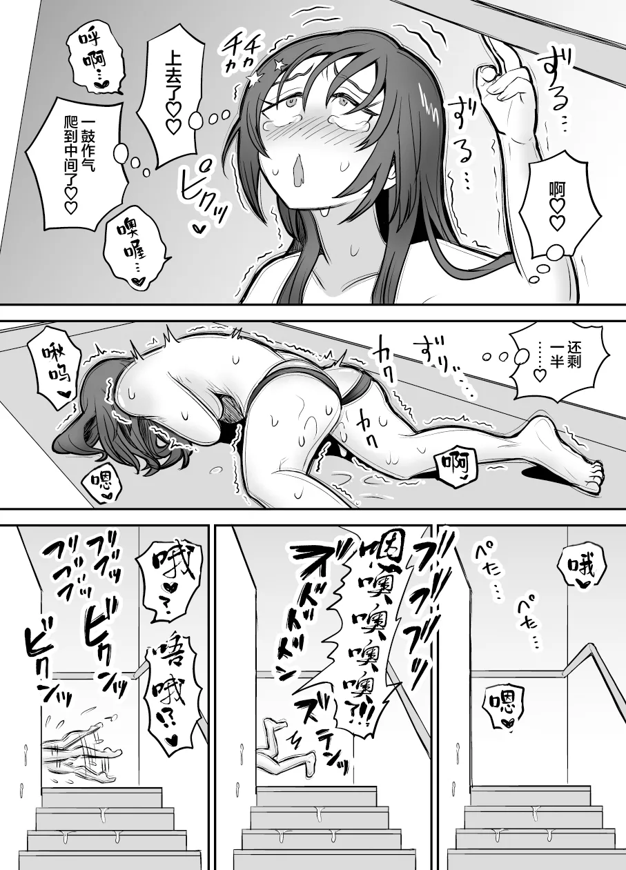 [Eichi Kenkyuujo (Blank)] Karui Kimochi de TS Kusuri ni Te o Dashita Otoko ga Mi mo Kokoro mo Mesu Ochi Suru Made (1) Onanie Hen | 抱着轻率心态尝试TS药的男人，直到身心彻底堕为雌性①自慰篇  [Chinese] page 43 original parody - squirting sweating hentai manga - read online free