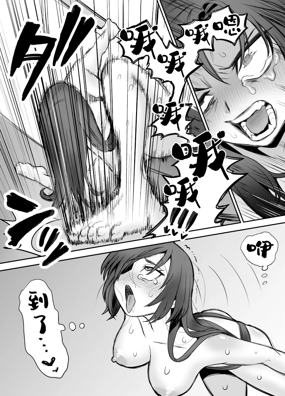 [Eichi Kenkyuujo (Blank)] Karui Kimochi de TS Kusuri ni Te o Dashita Otoko ga Mi mo Kokoro mo Mesu Ochi Suru Made (1) Onanie Hen | 抱着轻率心态尝试TS药的男人，直到身心彻底堕为雌性①自慰篇  [Chinese] page 46 original parody - squirting sweating hentai manga - read online free