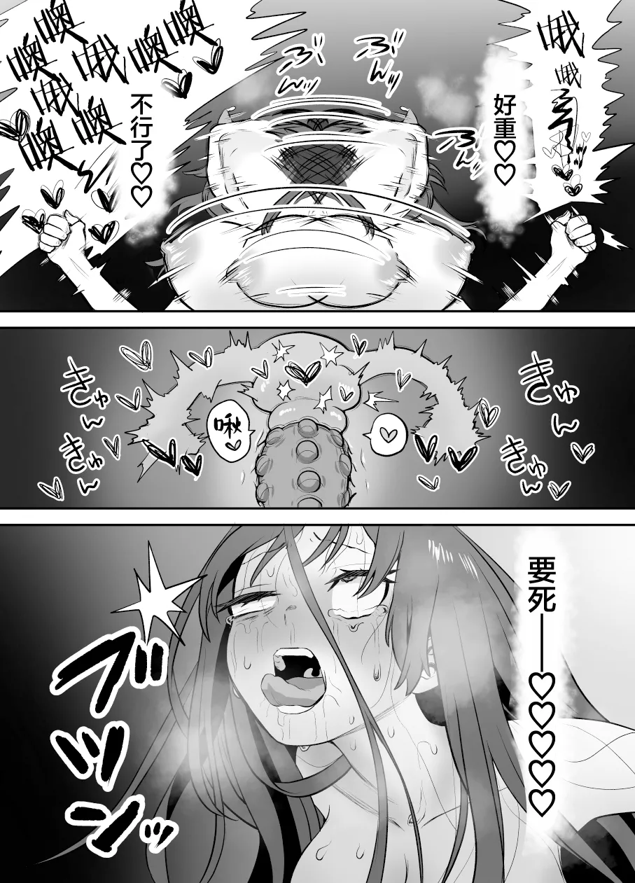 [Eichi Kenkyuujo (Blank)] Karui Kimochi de TS Kusuri ni Te o Dashita Otoko ga Mi mo Kokoro mo Mesu Ochi Suru Made (1) Onanie Hen | 抱着轻率心态尝试TS药的男人，直到身心彻底堕为雌性①自慰篇  [Chinese] page 63 original parody - squirting sweating hentai manga - read online free